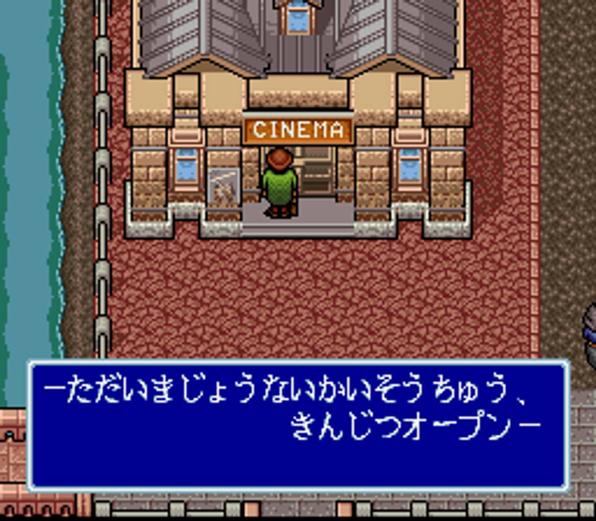 Ihatovo Monogatari ROM - SNES screenshot 5