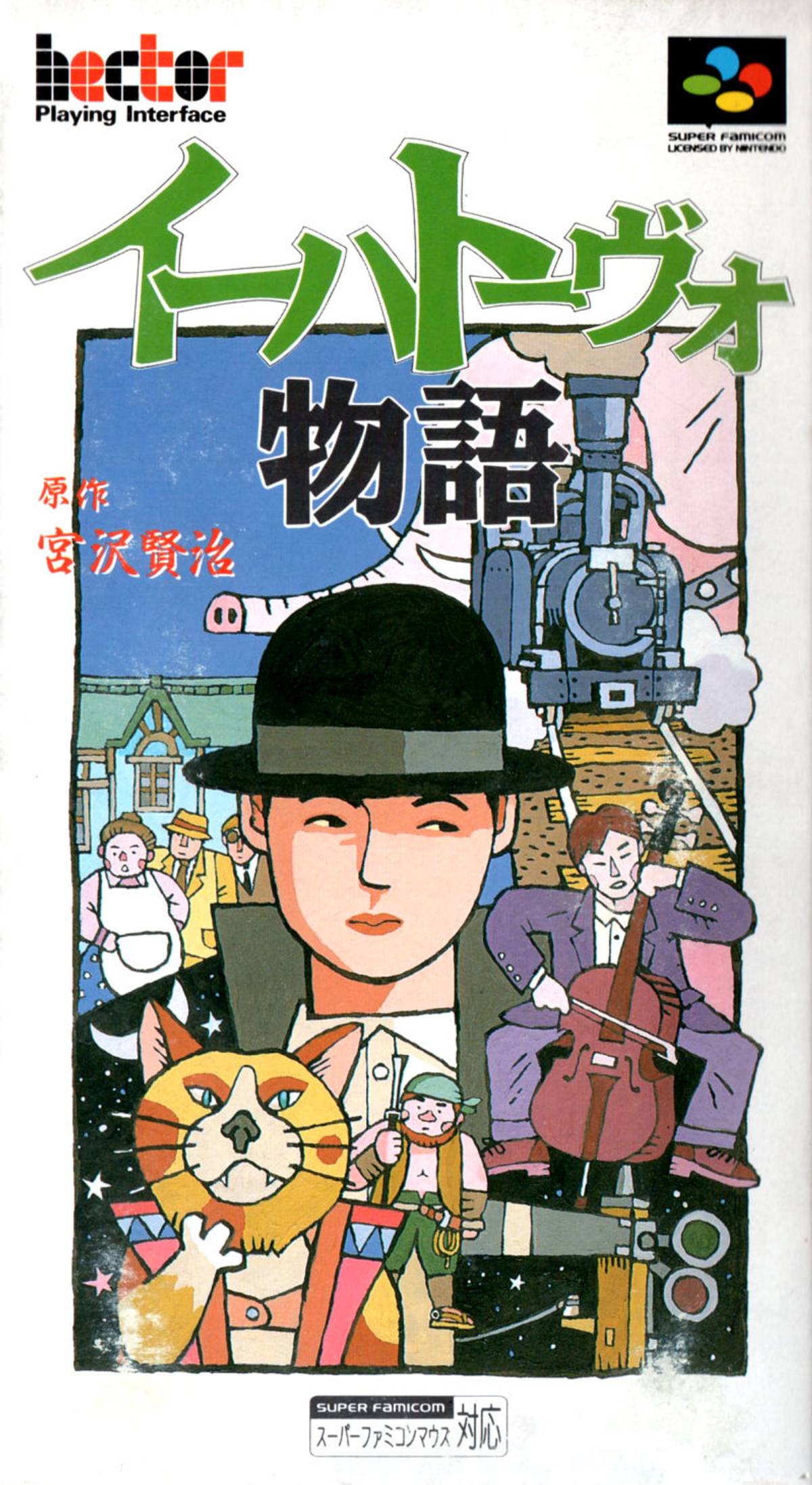 Download Torrent Ihatovo Monogatari ROM – SNES