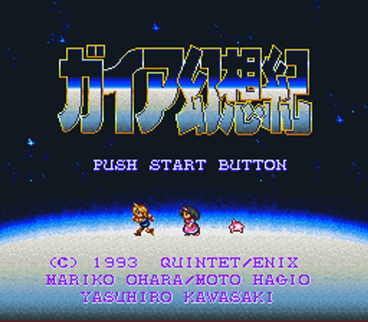 Illusion of Gaia ROM - SNES screenshot 2