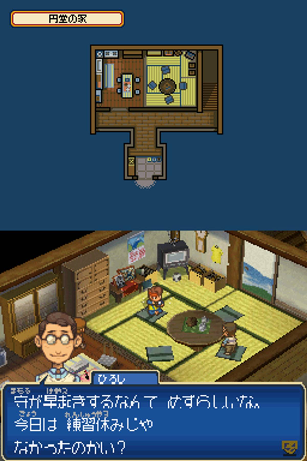 Inazuma Eleven 3: Bomb Blast ROM - NDS screenshot 10