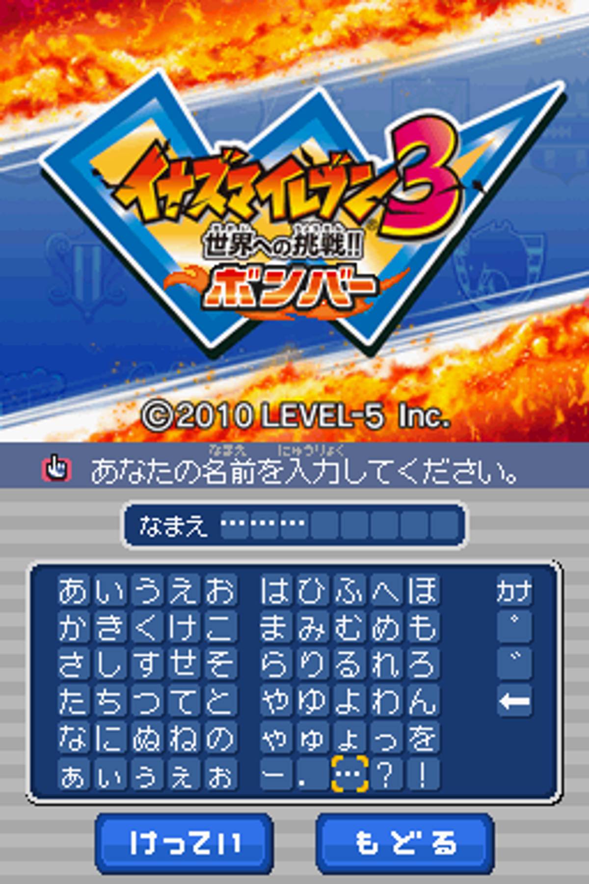 Inazuma Eleven 3: Bomb Blast ROM - NDS screenshot 2