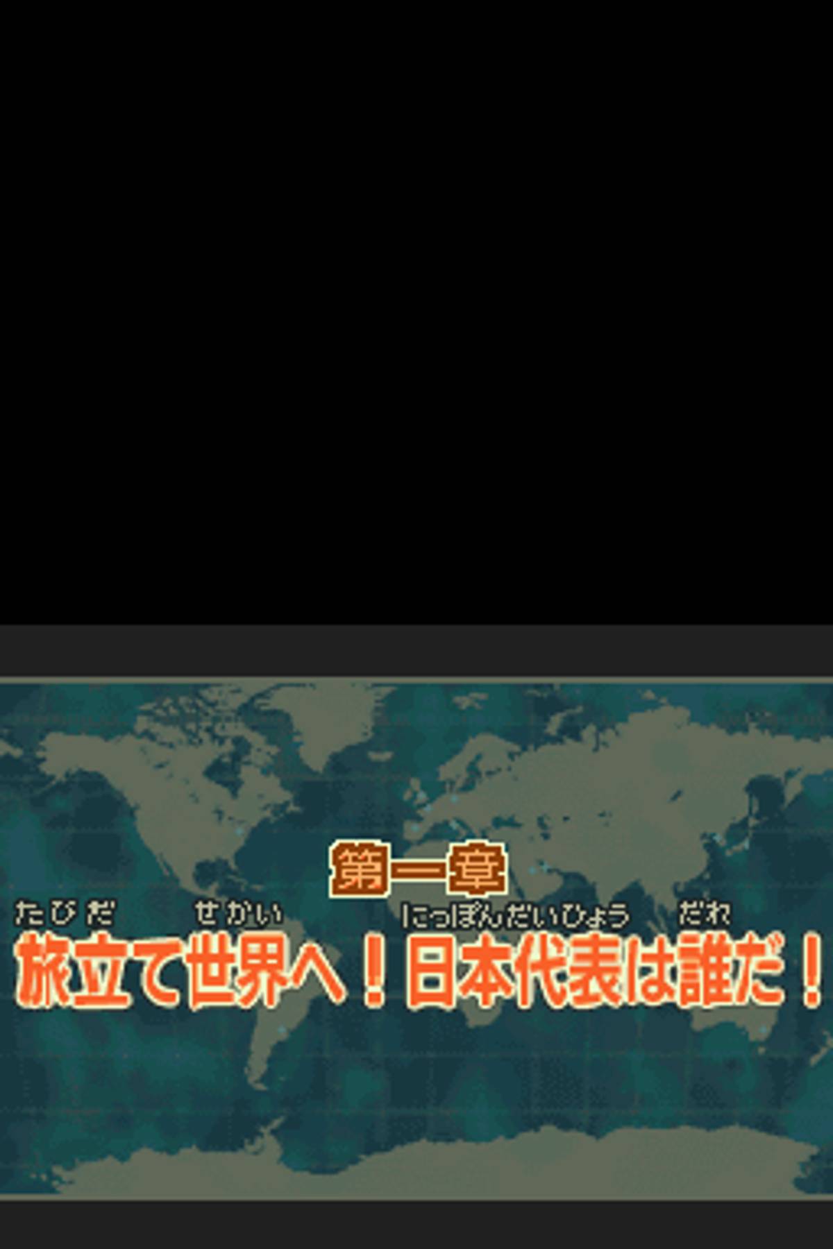 Inazuma Eleven 3: Bomb Blast ROM - NDS screenshot 7