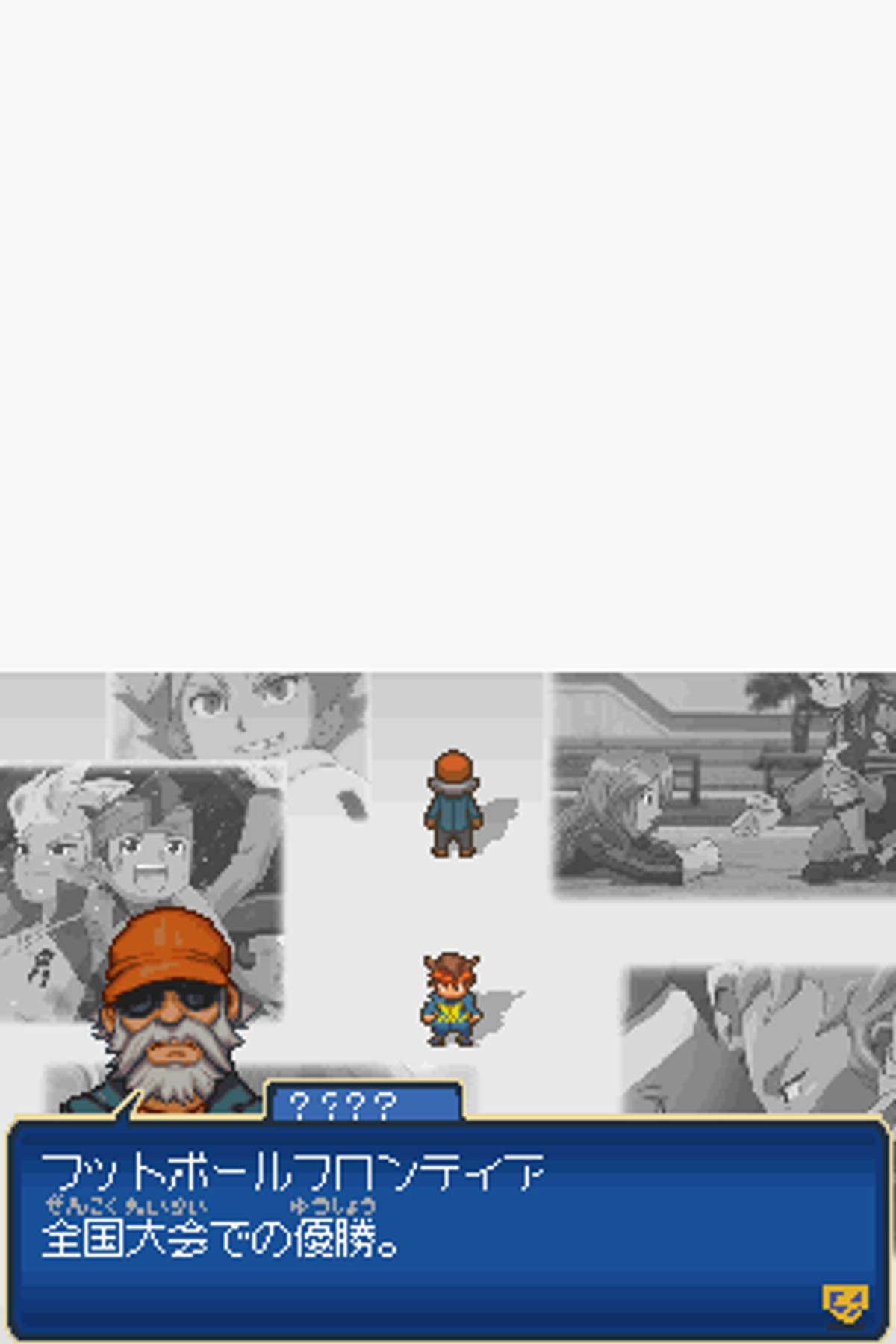 Inazuma Eleven 3: Bomb Blast ROM - NDS screenshot 8