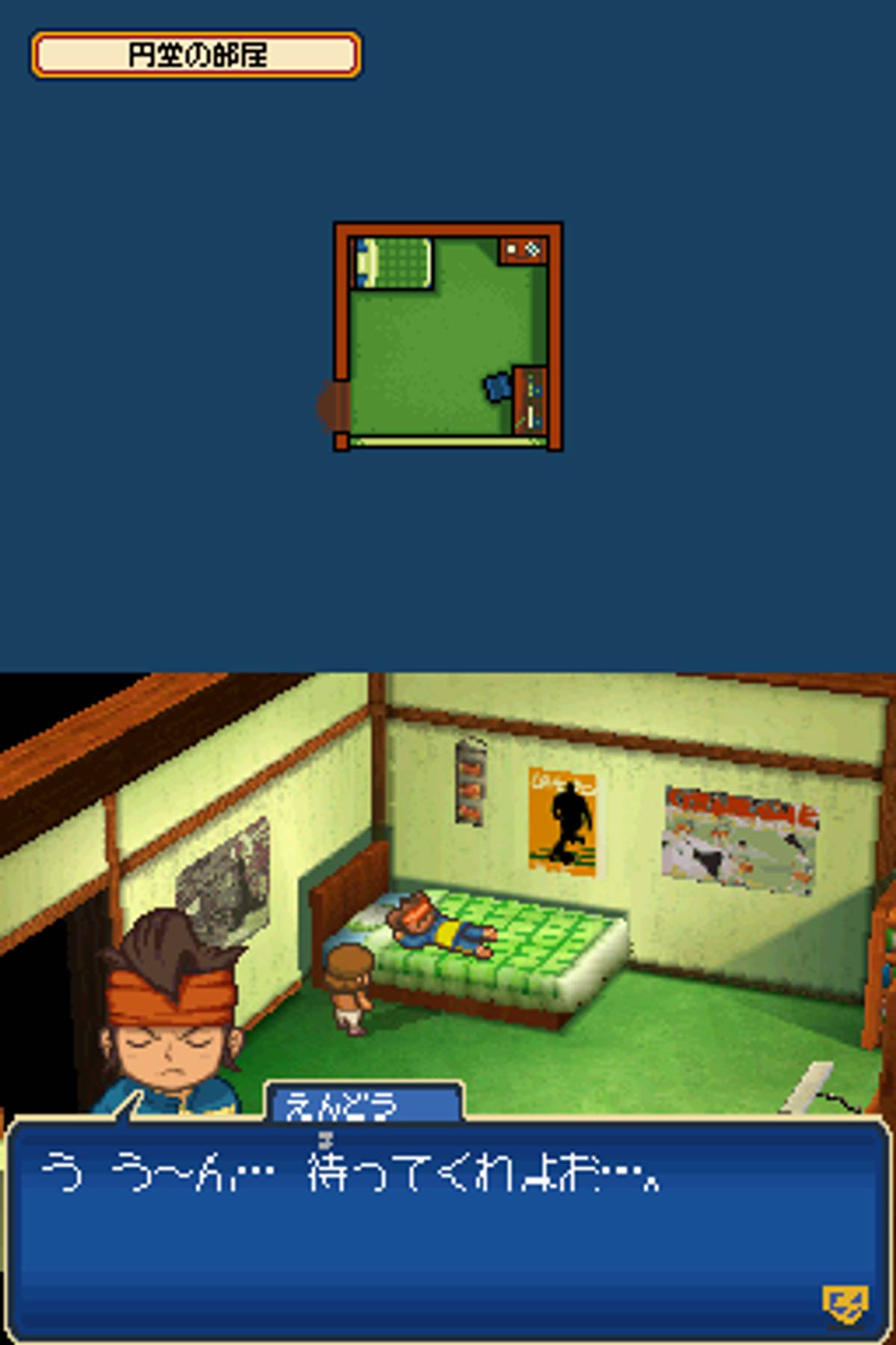 Inazuma Eleven 3: Bomb Blast ROM - NDS screenshot 9