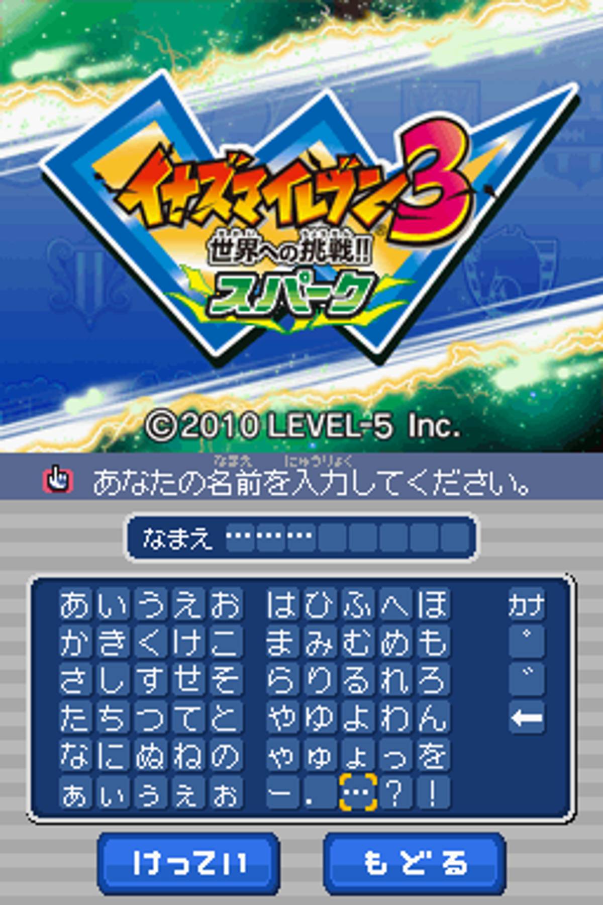 Inazuma Eleven 3: Lightning Bolt ROM - NDS screenshot 2