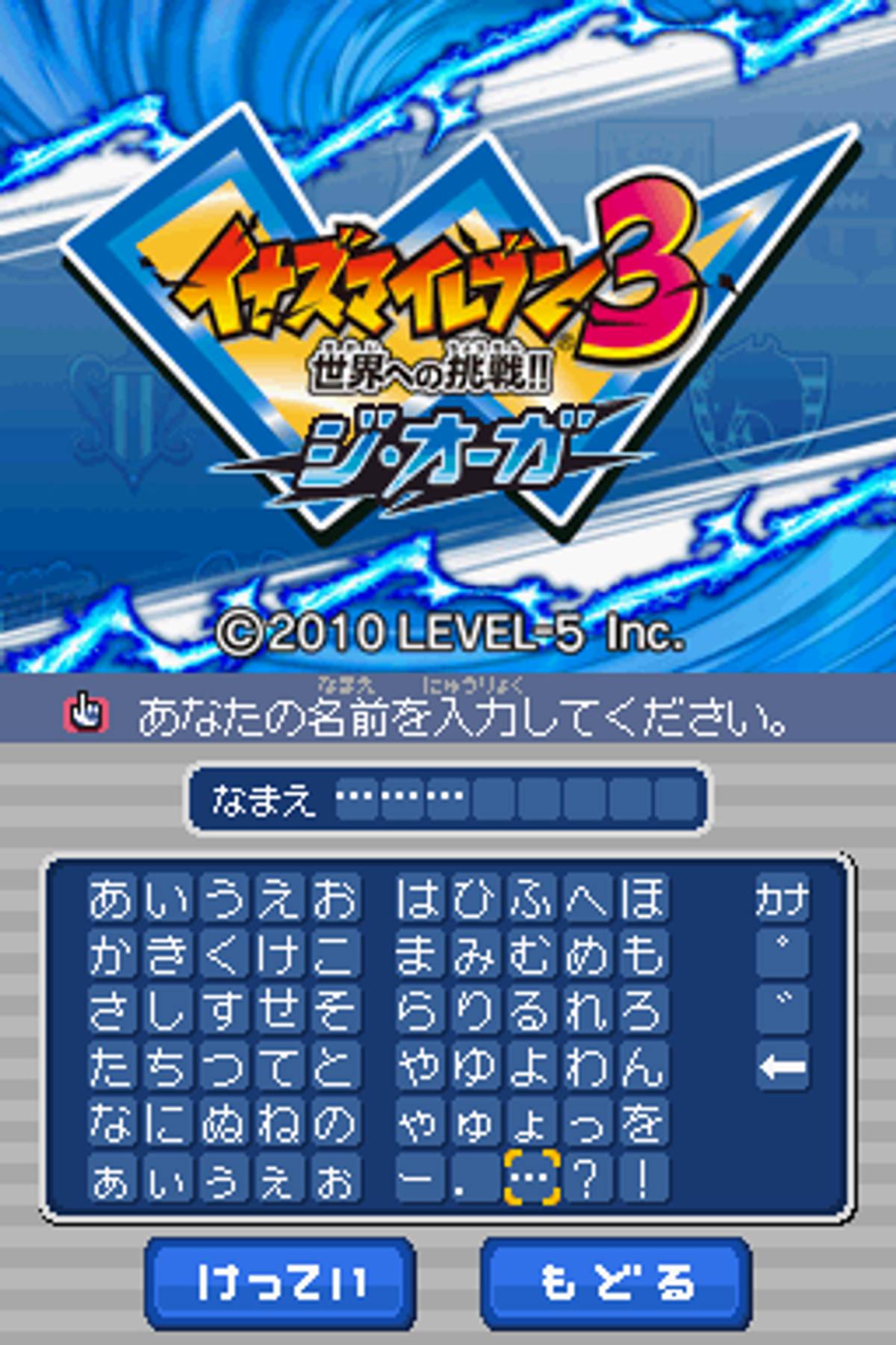 Inazuma Eleven 3: Team Ogre Attacks! ROM - NDS screenshot 2