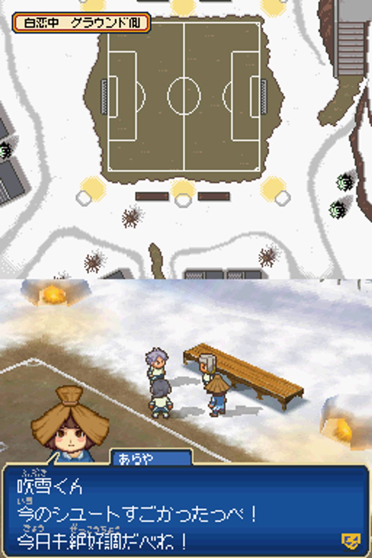 Inazuma Eleven 3: Team Ogre Attacks! ROM - NDS screenshot 8