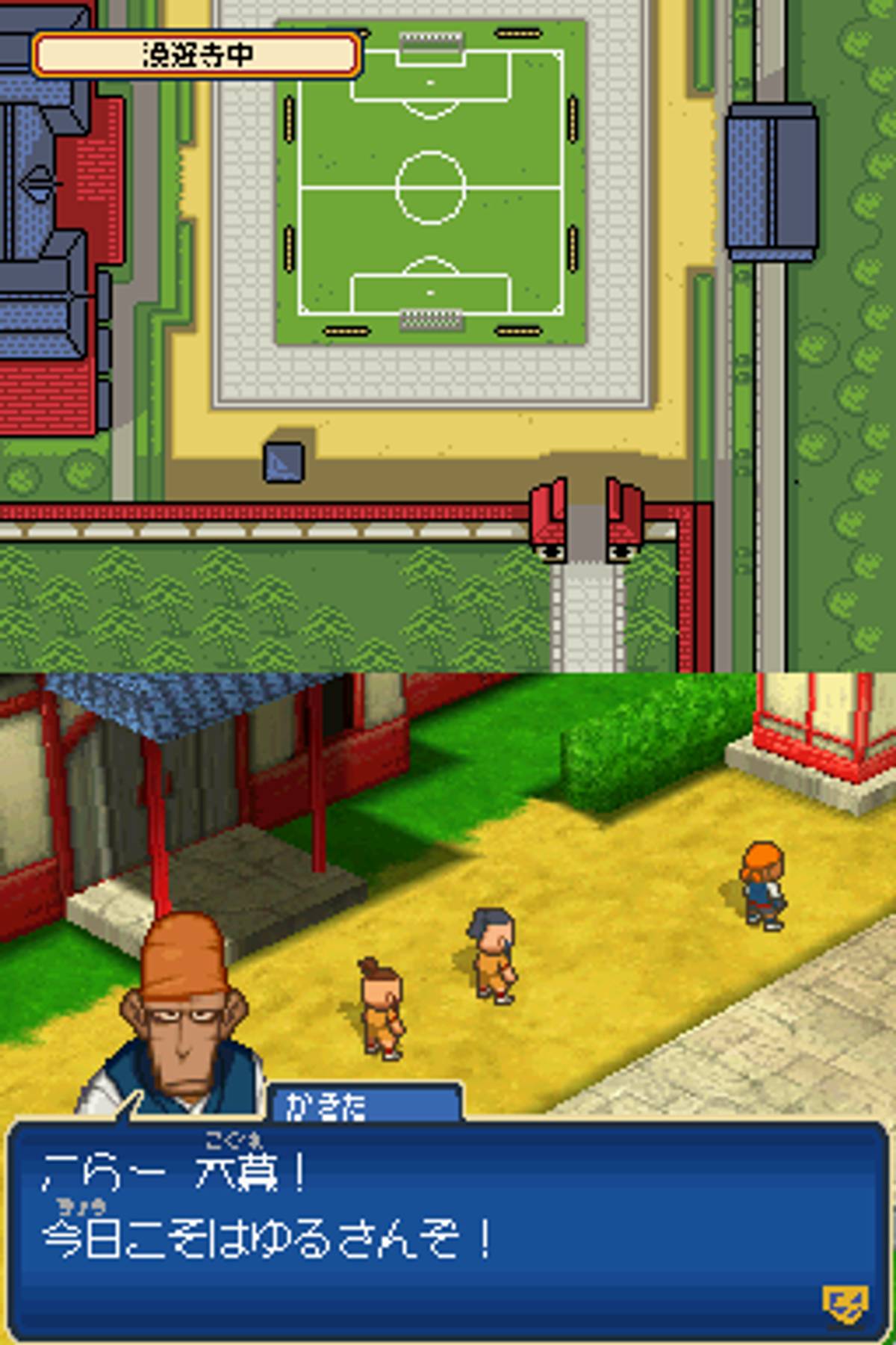 Inazuma Eleven 3: Team Ogre Attacks! ROM - NDS screenshot 9
