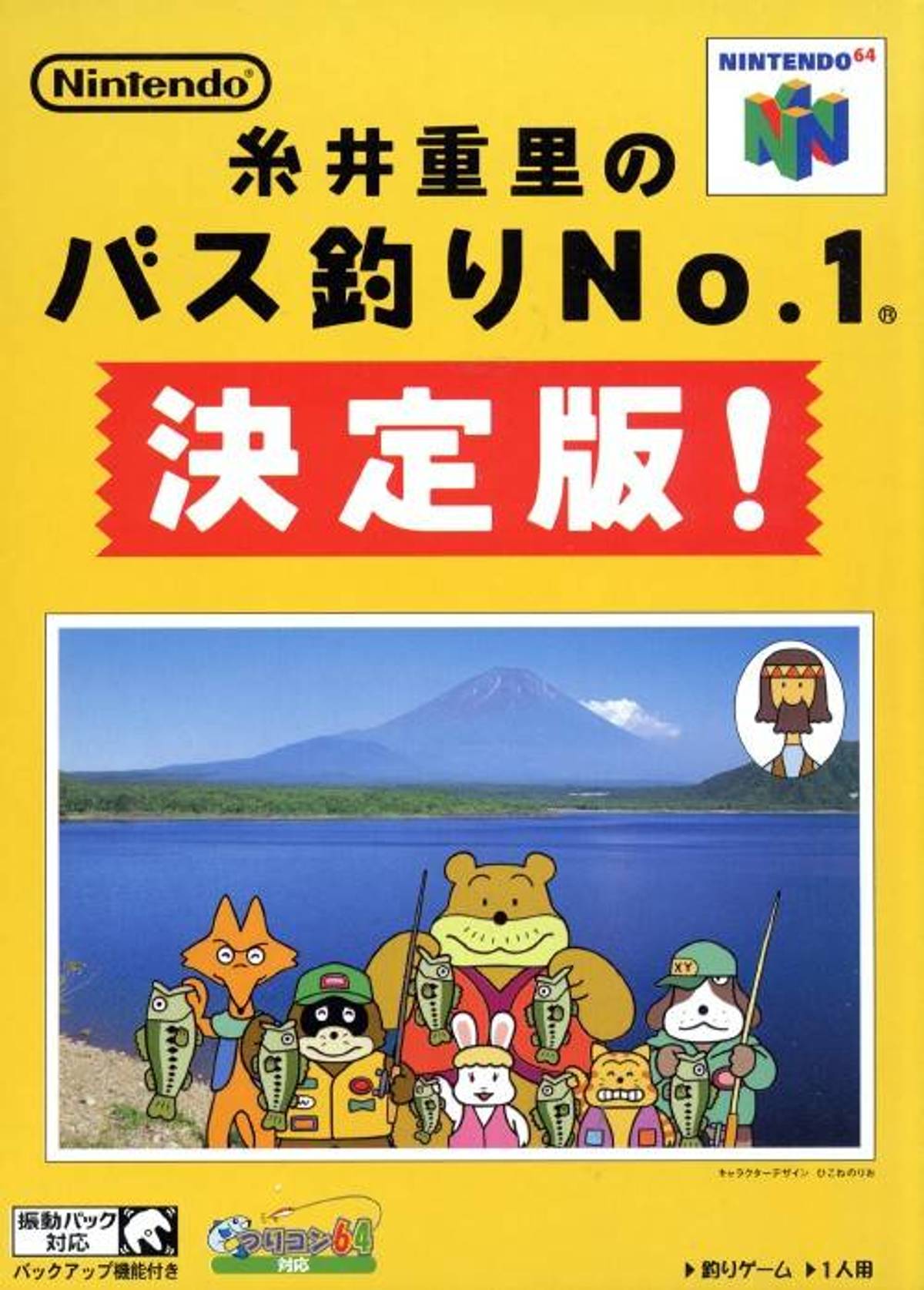 Download Torrent Itoi Shigesato no Bass Tsuri No. 1 Ketteiban! ROM – N64