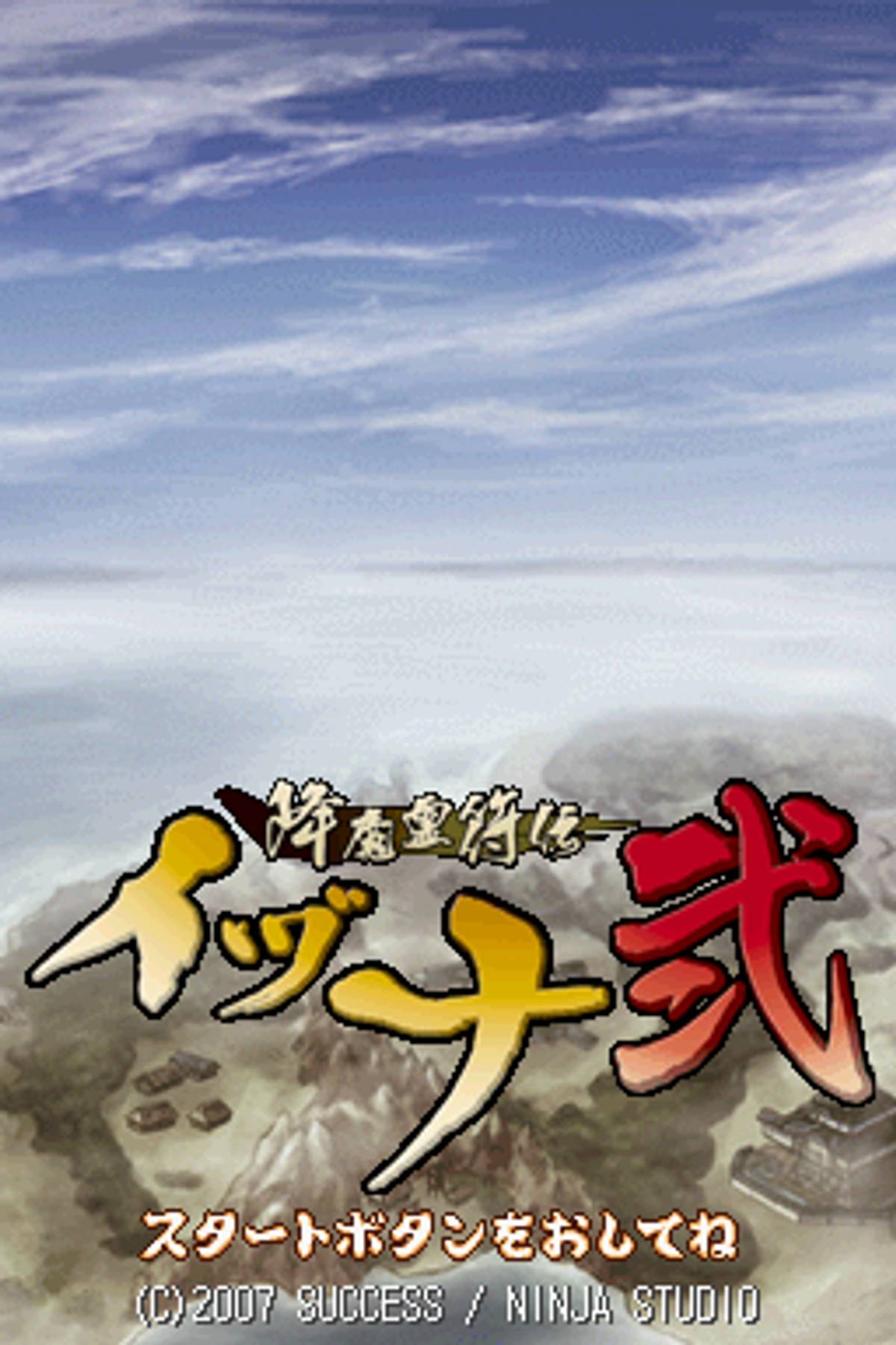 Izuna 2: The Unemployed Ninja Returns ROM - NDS screenshot 2