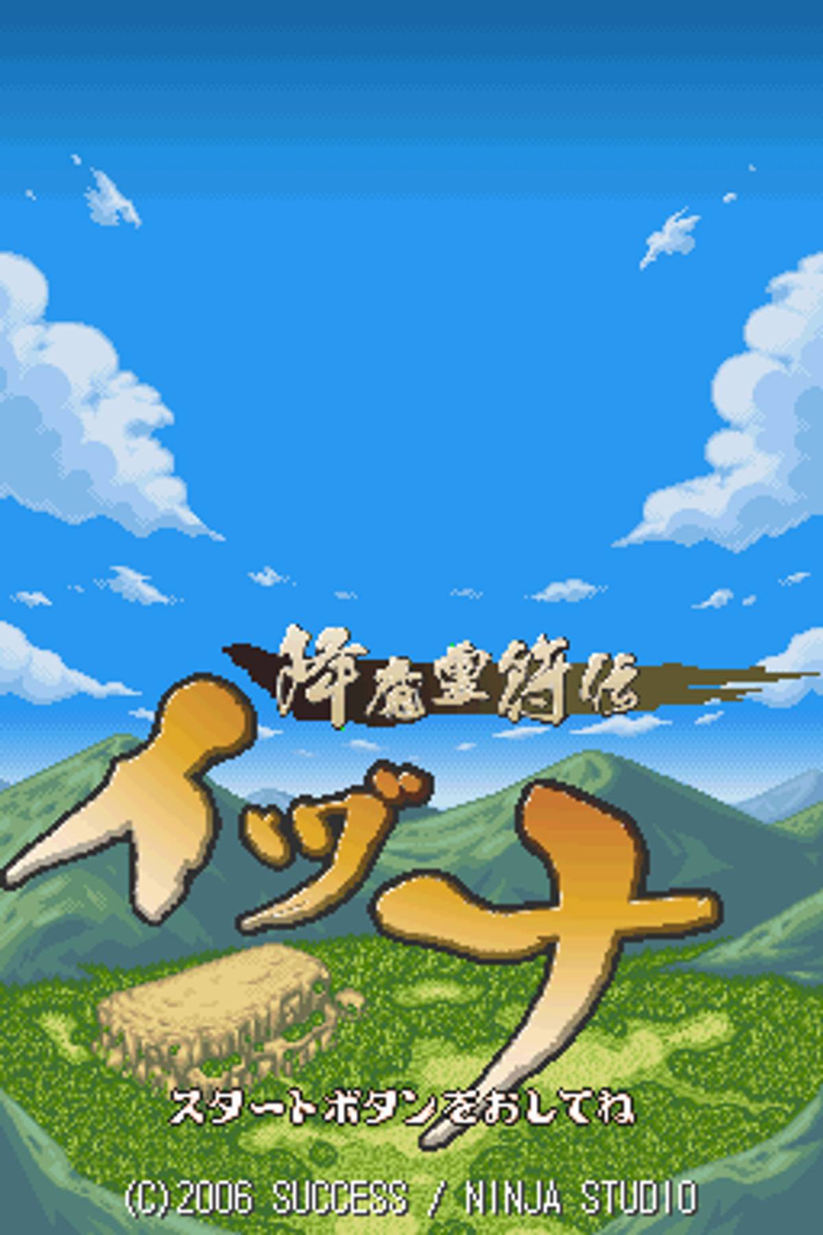 Izuna: Legend of the Unemployed Ninja ROM - NDS screenshot 2