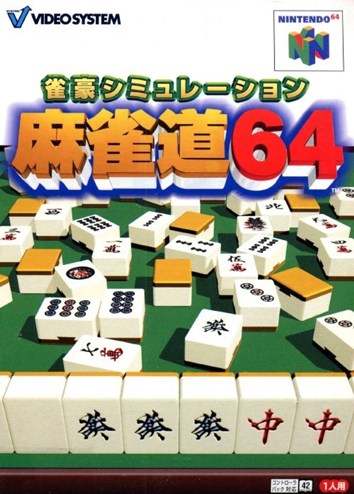 Download Torrent Jangou Simulation Mahjong Michi 64 ROM – N64