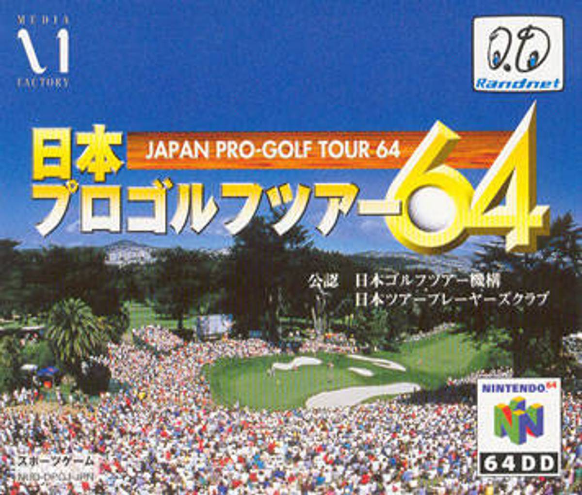 Download Torrent Japan Pro Golf Tour 64 ROM – N64