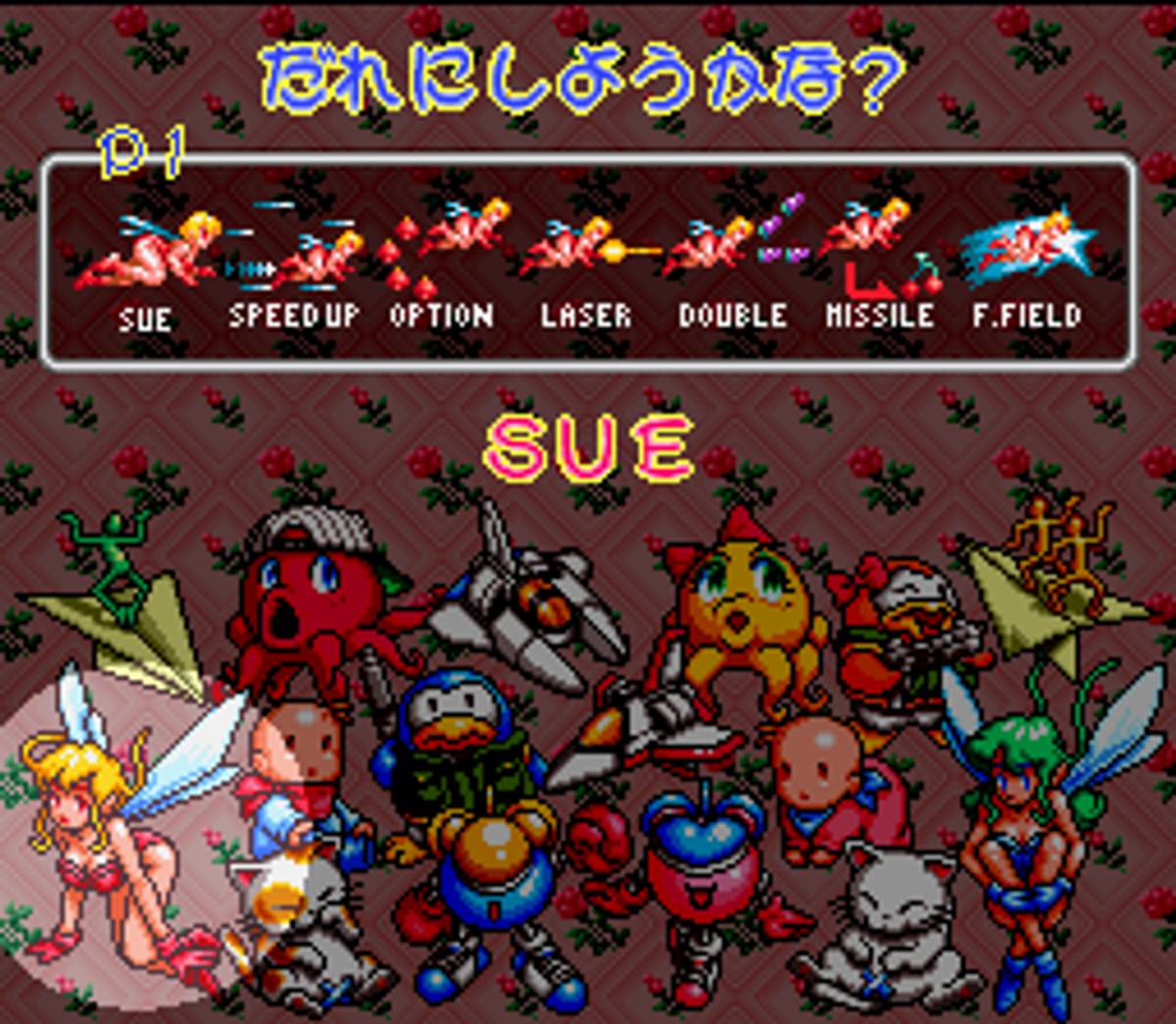 Jikkyō Oshaberi Parodius ROM - SNES screenshot 3