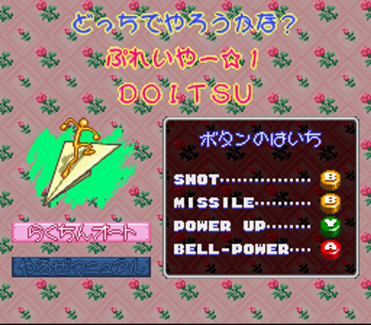 Jikkyō Oshaberi Parodius ROM - SNES screenshot 5