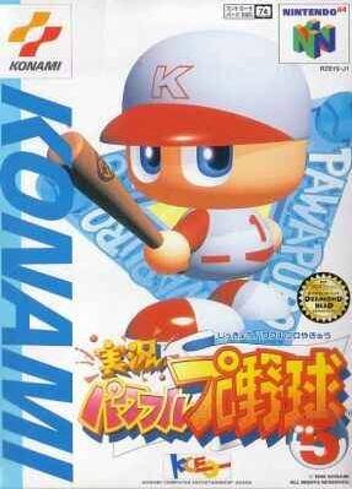 Download Torrent Jikkyou Powerful Pro Yakyuu 5 ROM – N64