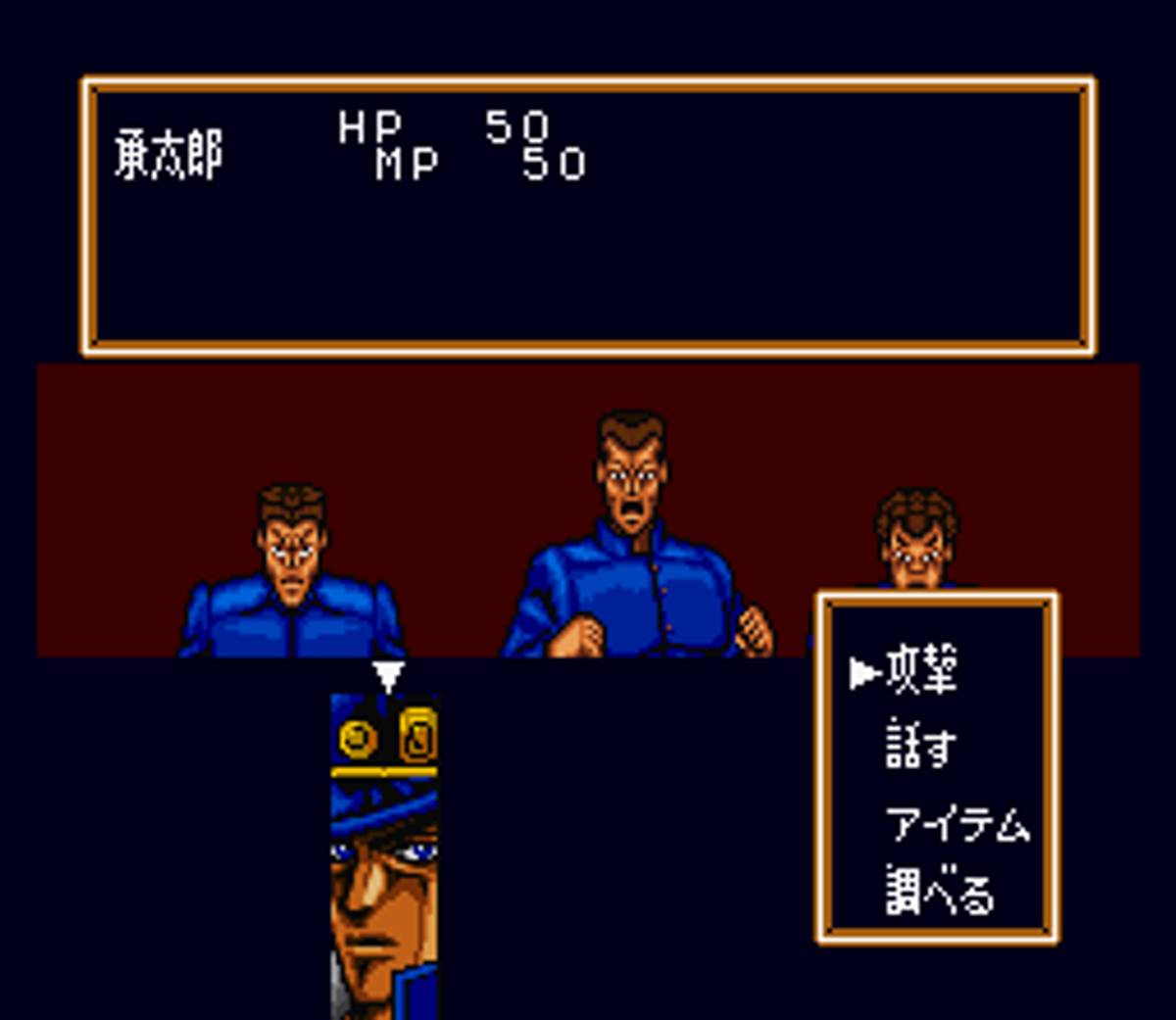 Jojo no Kimyō na Bōken ROM - SNES screenshot 10