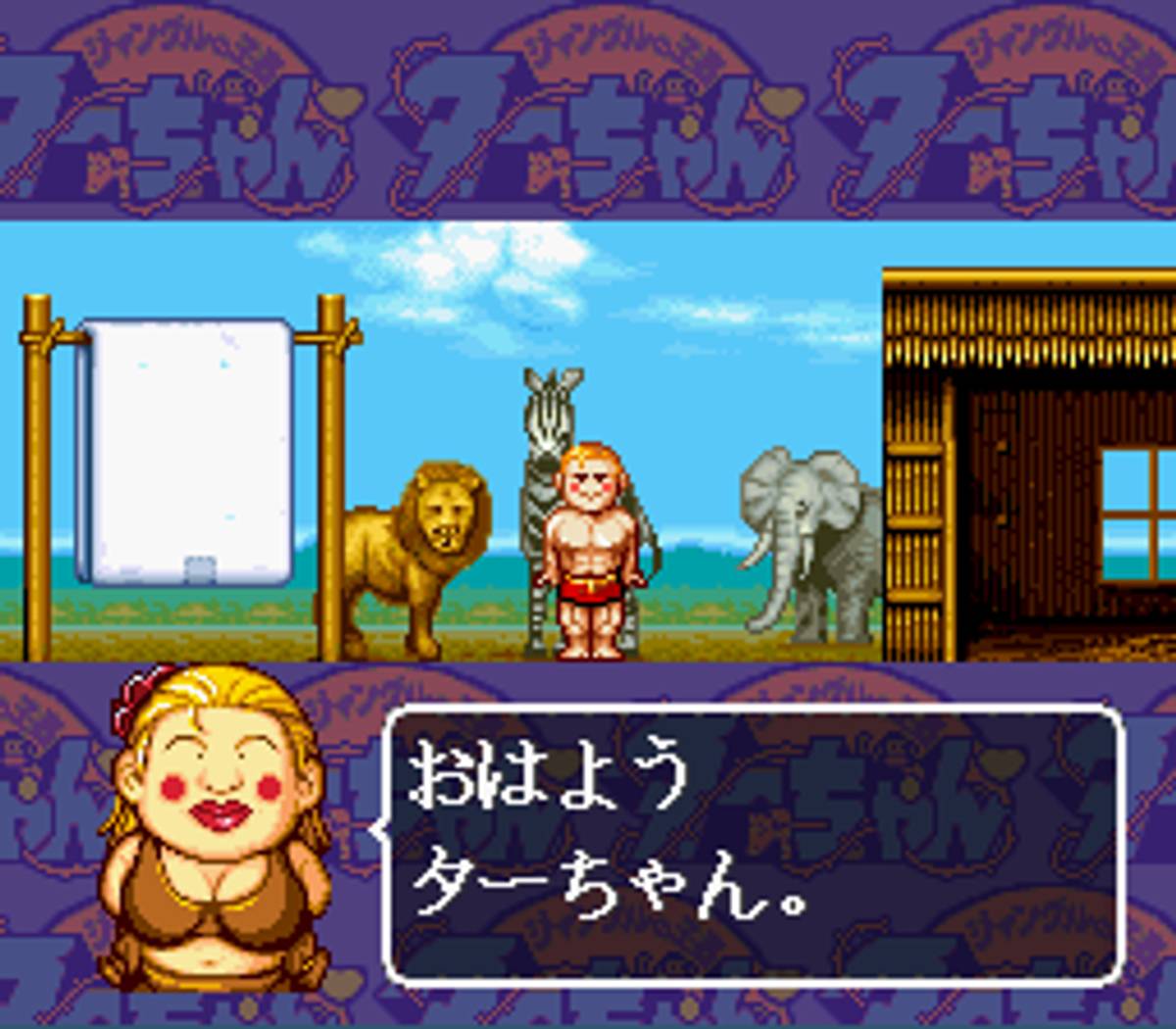 Jungle no Ōja Tar-chan ROM - SNES screenshot 3