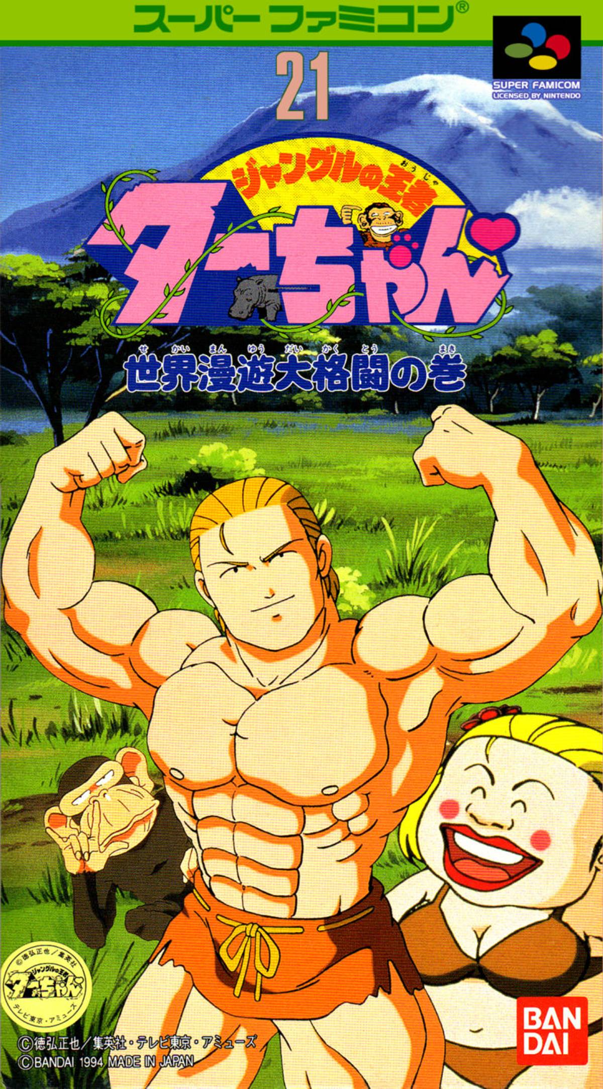 Download Torrent Jungle no Ōja Tar-chan ROM – SNES