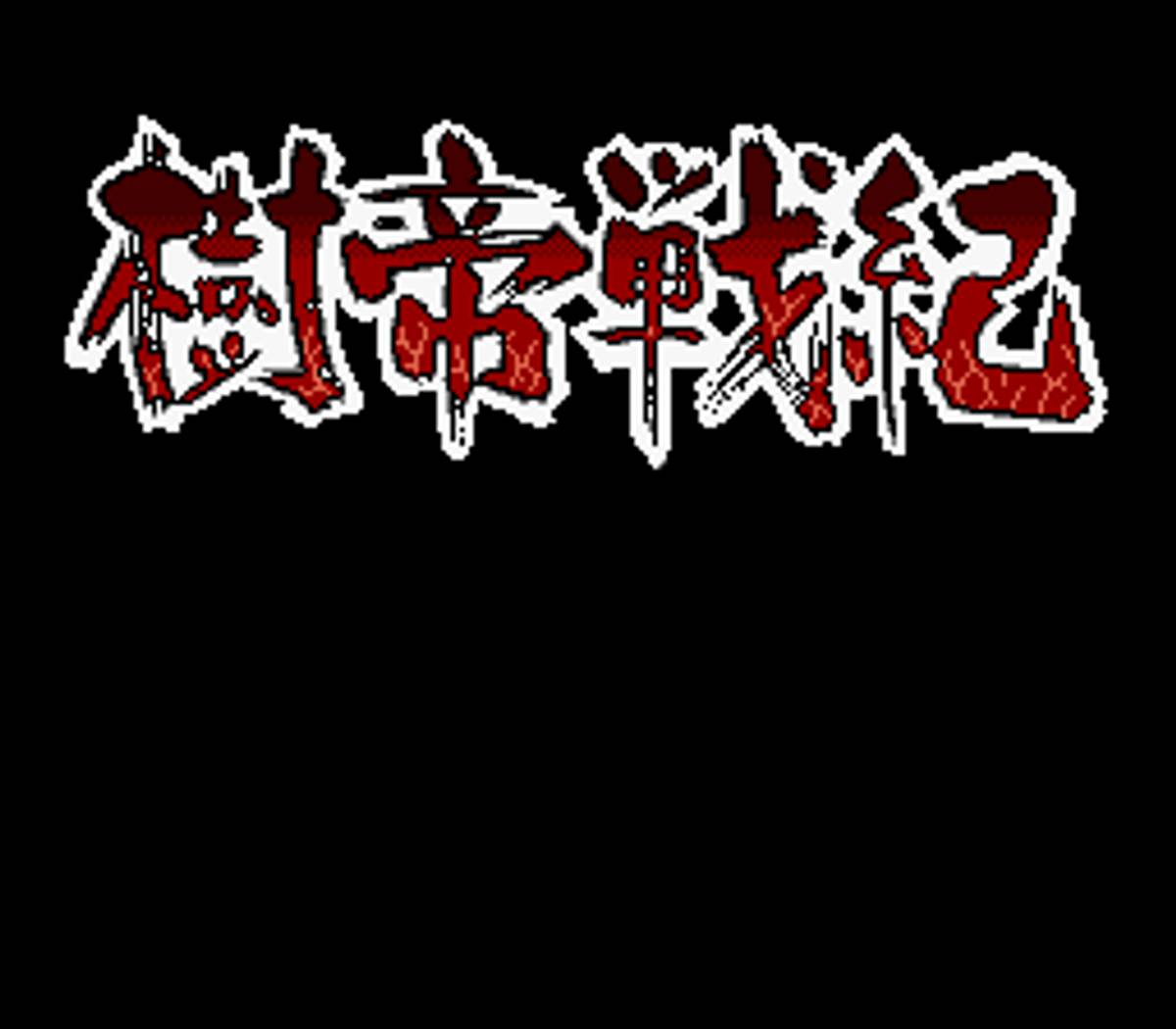 Jutei Senki ROM - SNES screenshot 1