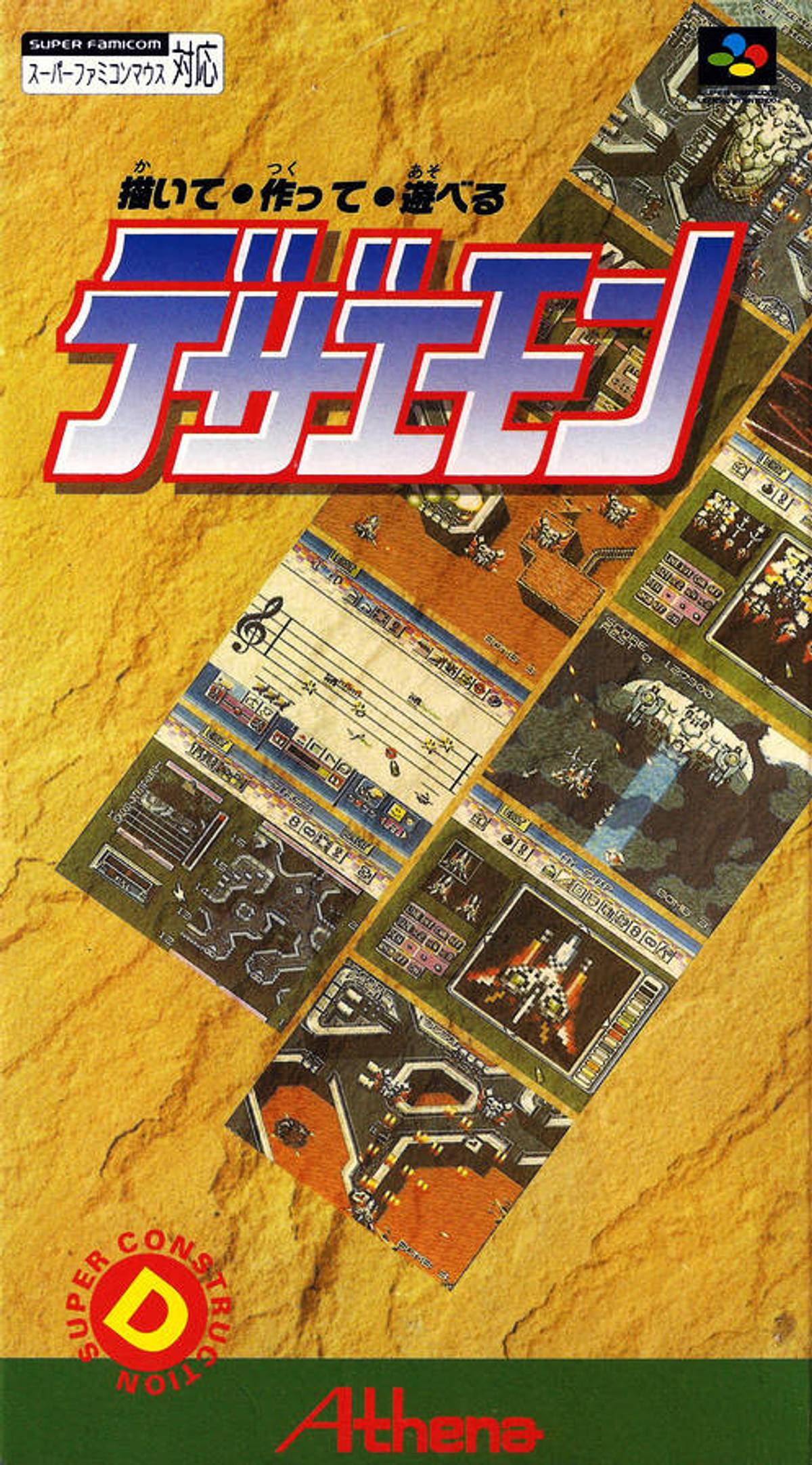 Download Torrent Kaite Tsukutte Asoberu: Dezaemon ROM – SNES