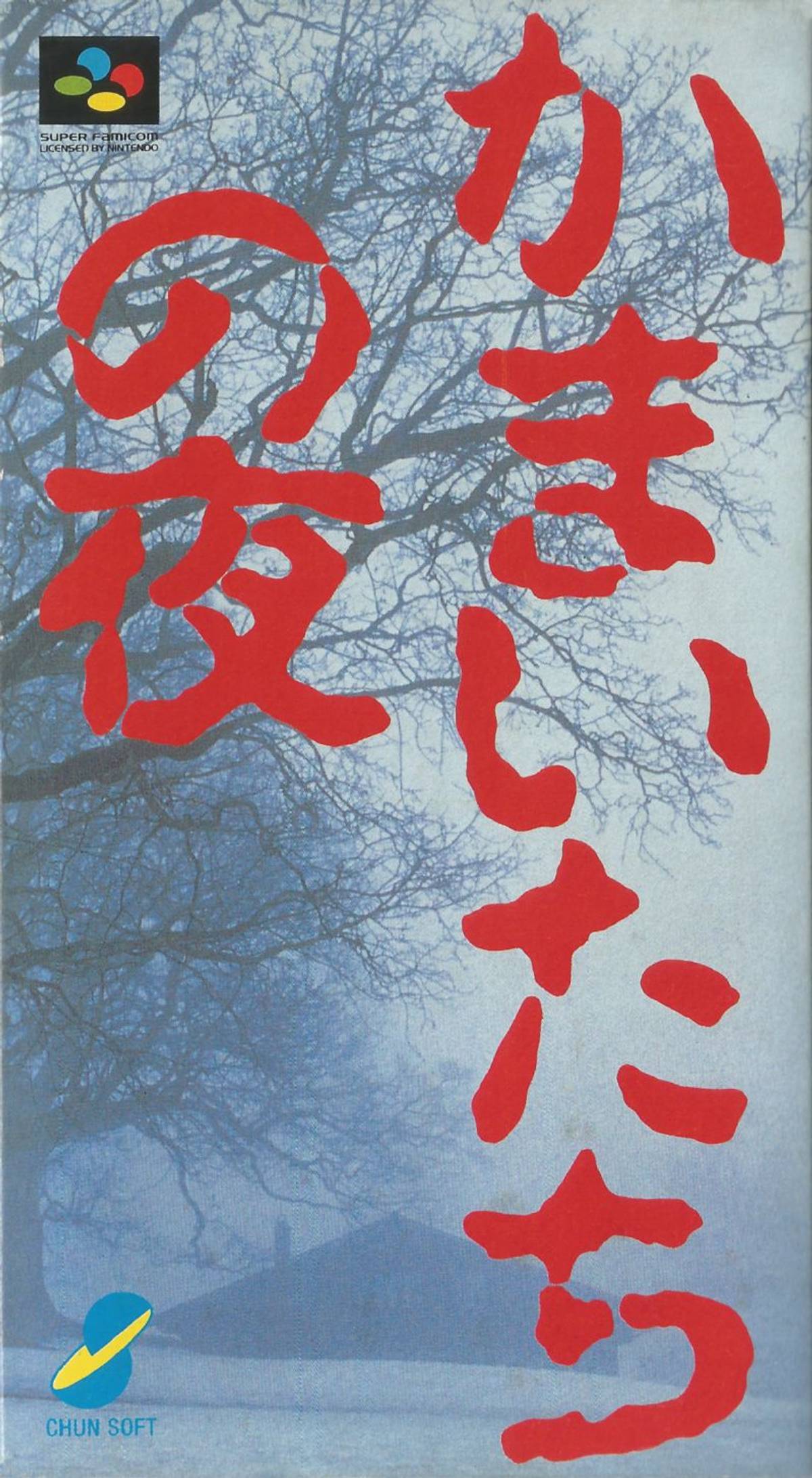 Download Torrent Kamaitachi no Yoru ROM – SNES