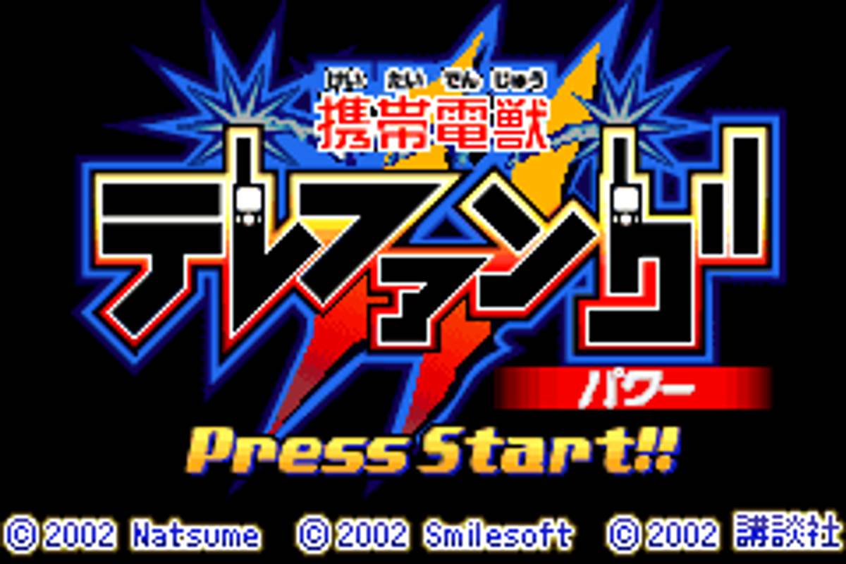 Keitai Denjuu Telefang 2: Power (Limited) ROM - GBA screenshot 1