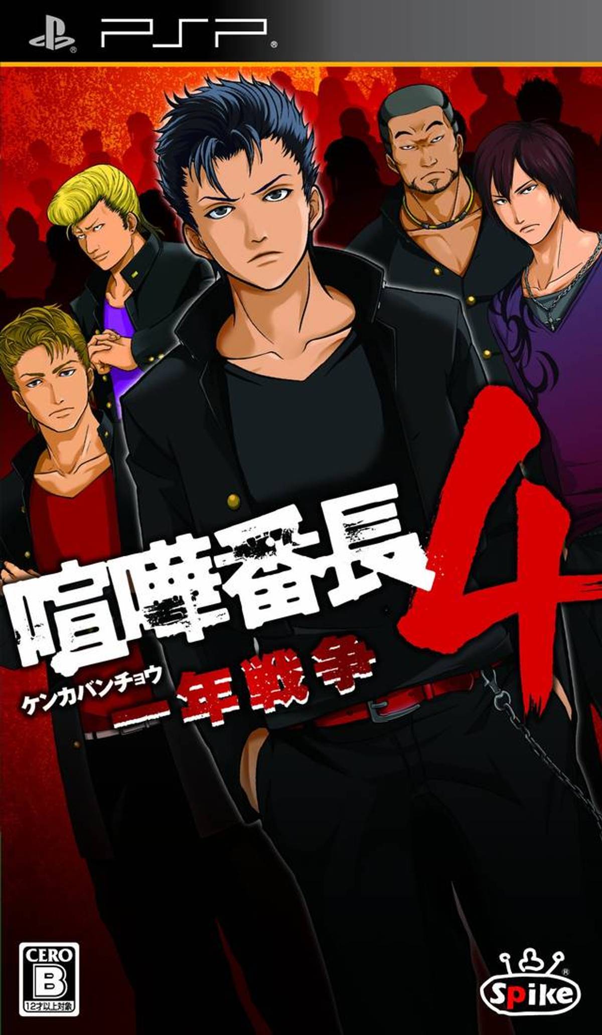 Download Torrent Kenka Banchou 4: Ichinen Sensou ISO – PSP