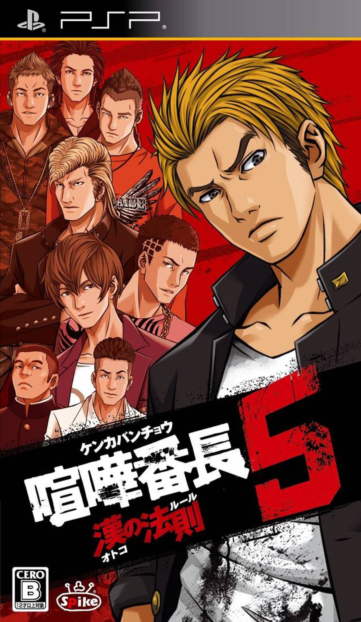 Download Torrent Kenka Banchou 5: Otoko no Rule ISO – PSP