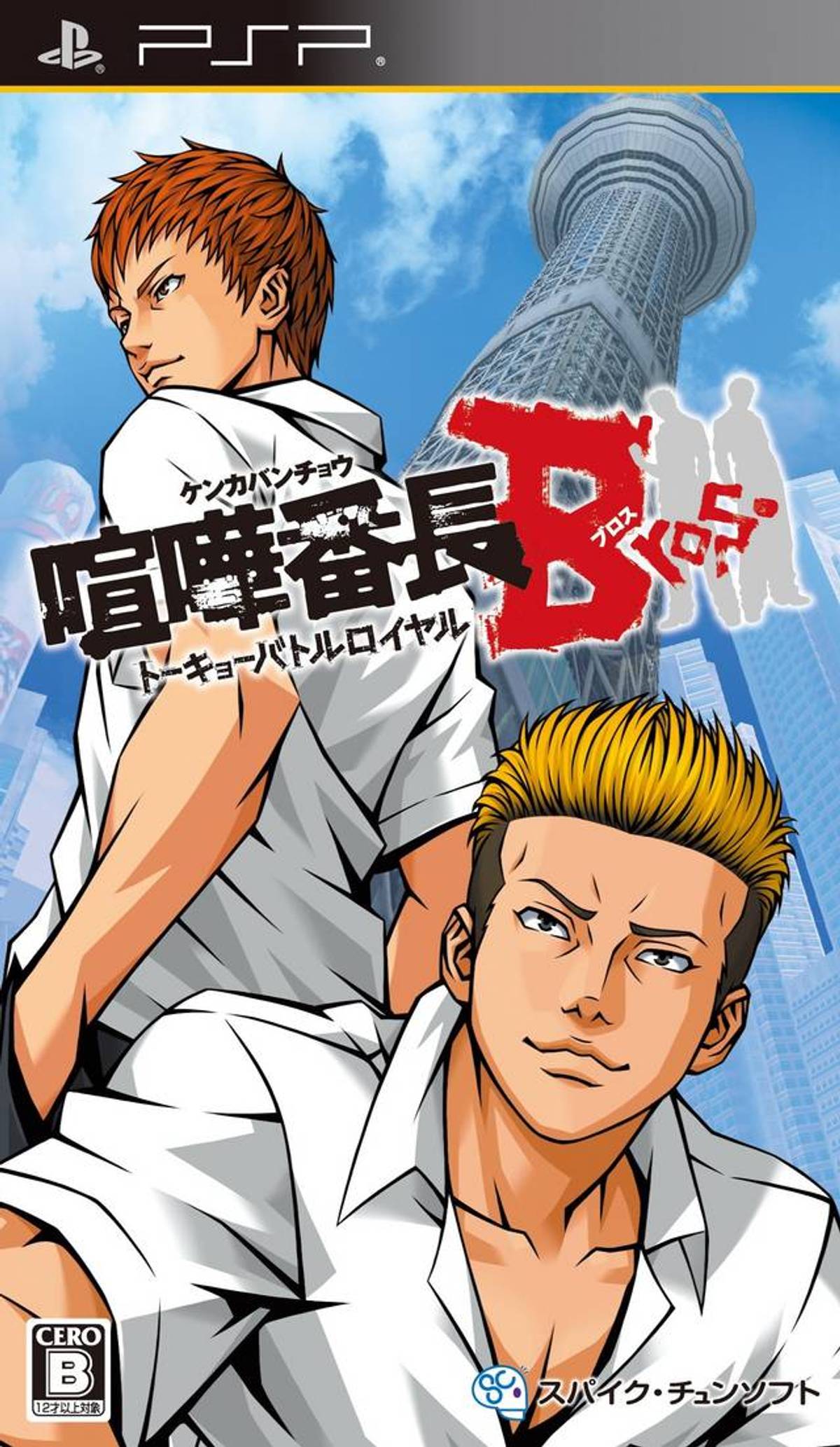 Download Torrent Kenka Banchou Bros. Tokyo Battle Royale ISO – PSP