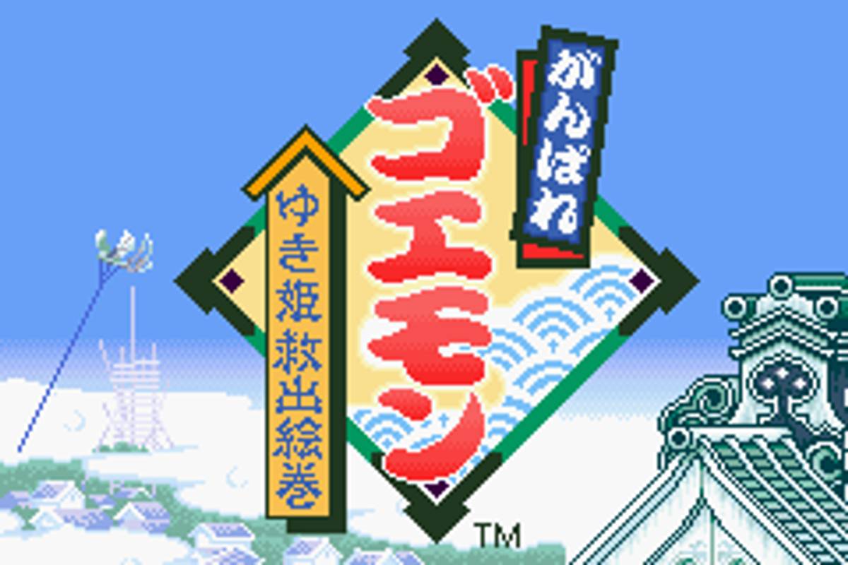 Kessakusen! Ganbare Goemon 1+2: Yuki-hime to Magginesu ROM - GBA screenshot 2