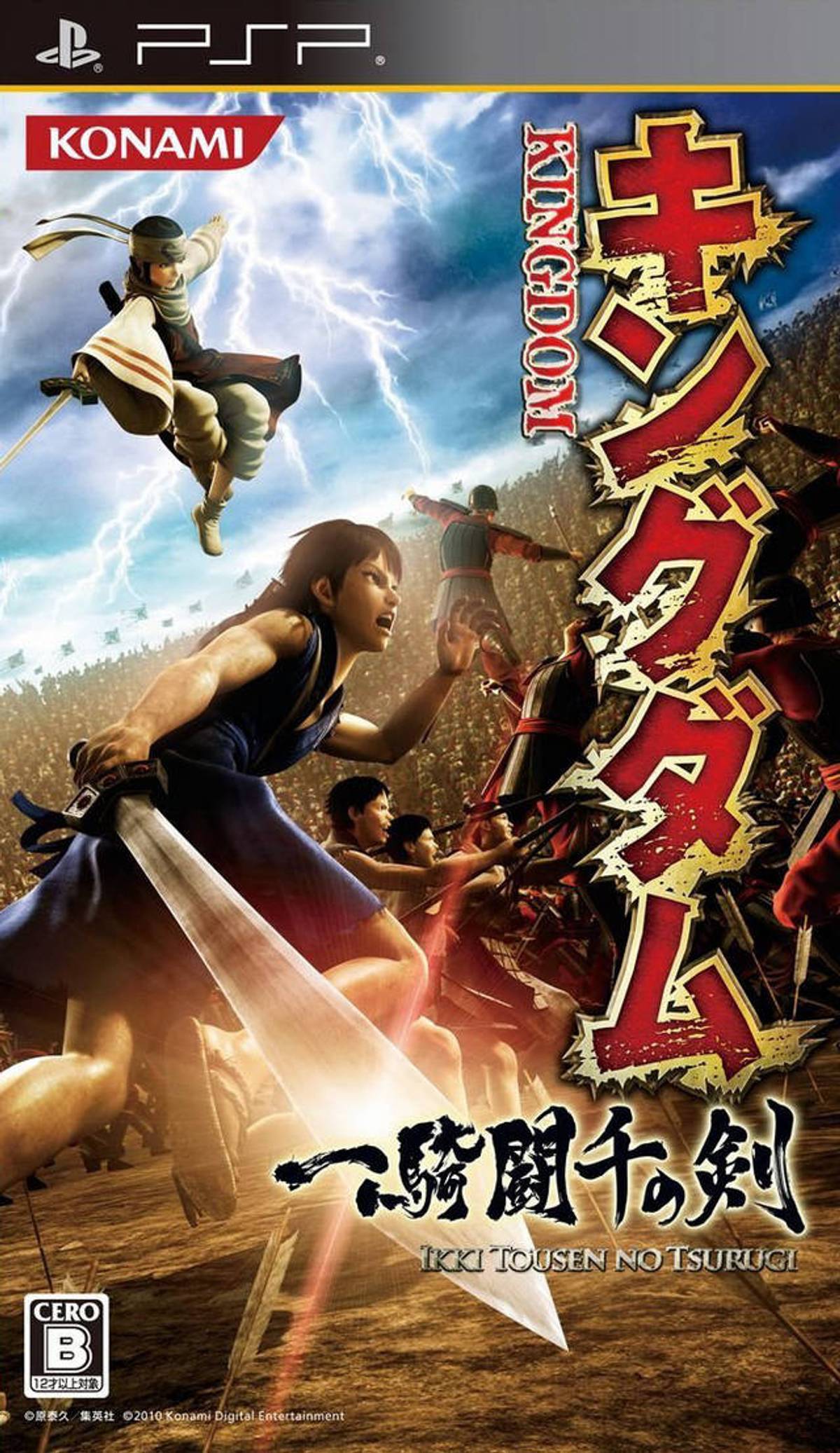 Download Torrent Kingdom: Ikki Tousen no Tsurugi ISO – PSP