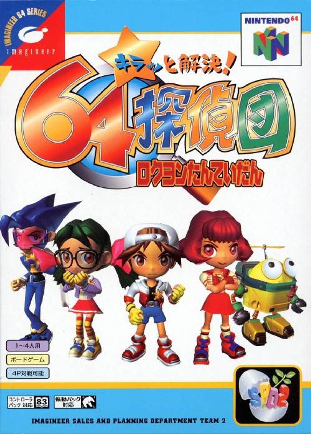 Download Torrent Kiratto Kaiketsu! 64 Tanteidan ROM – N64
