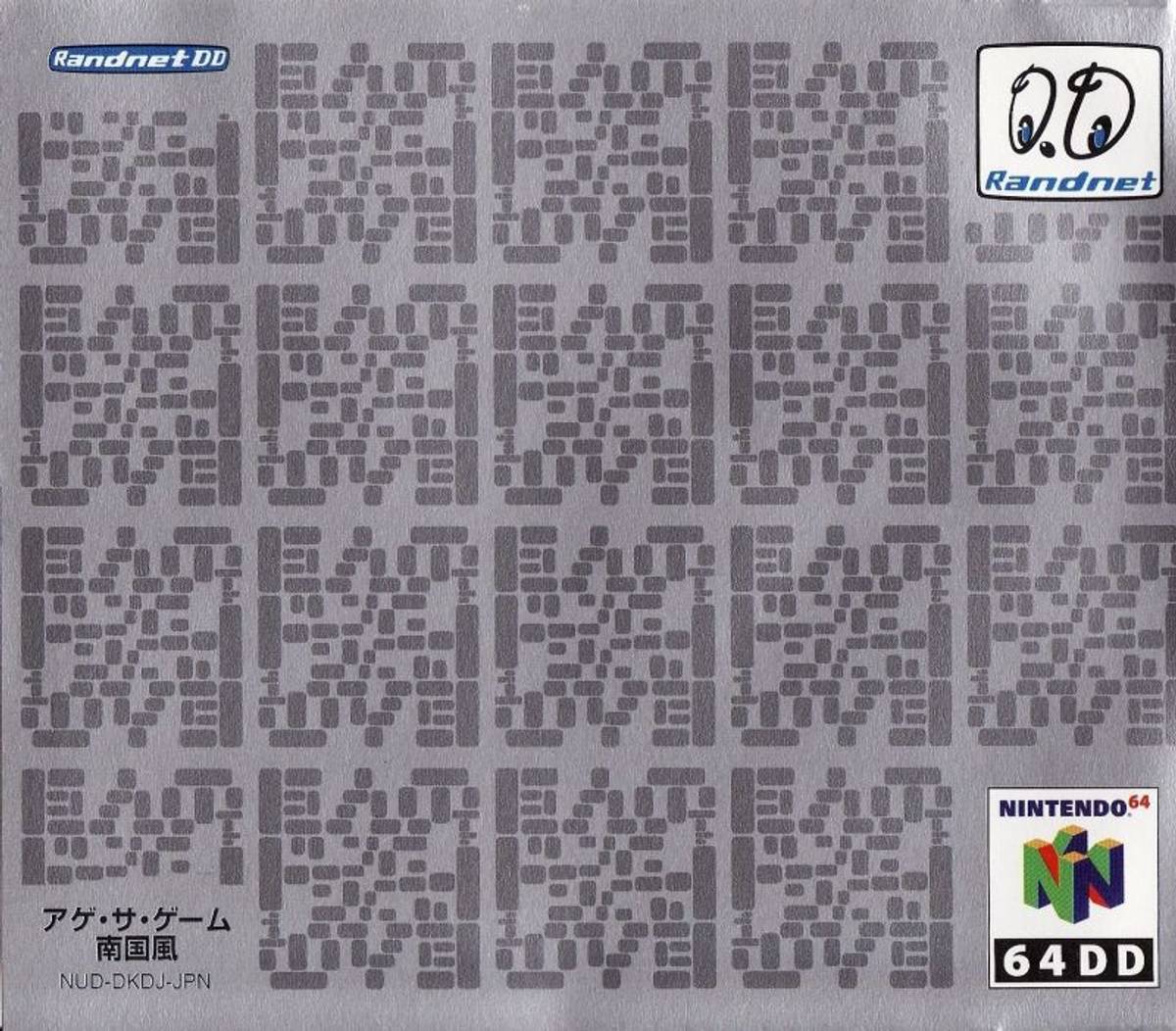 Download Torrent Kyojin no Doshin 1 ROM – N64