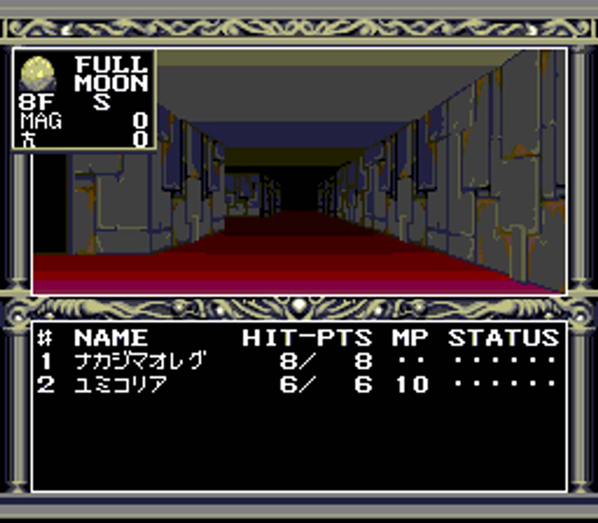 Kyūyaku Megami Tensei: Megami Tensei I ・II ROM - SNES screenshot 6
