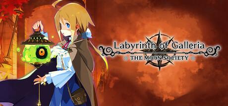 Labyrinth of Galleria: The Moon Society screenshot 1