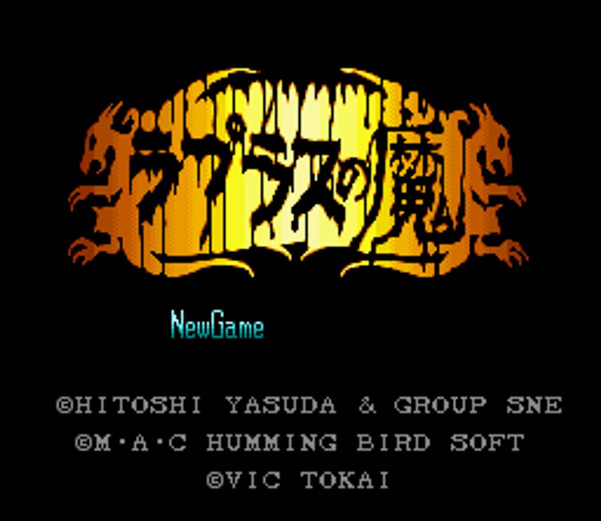 Laplace no Ma ROM - SNES screenshot 1