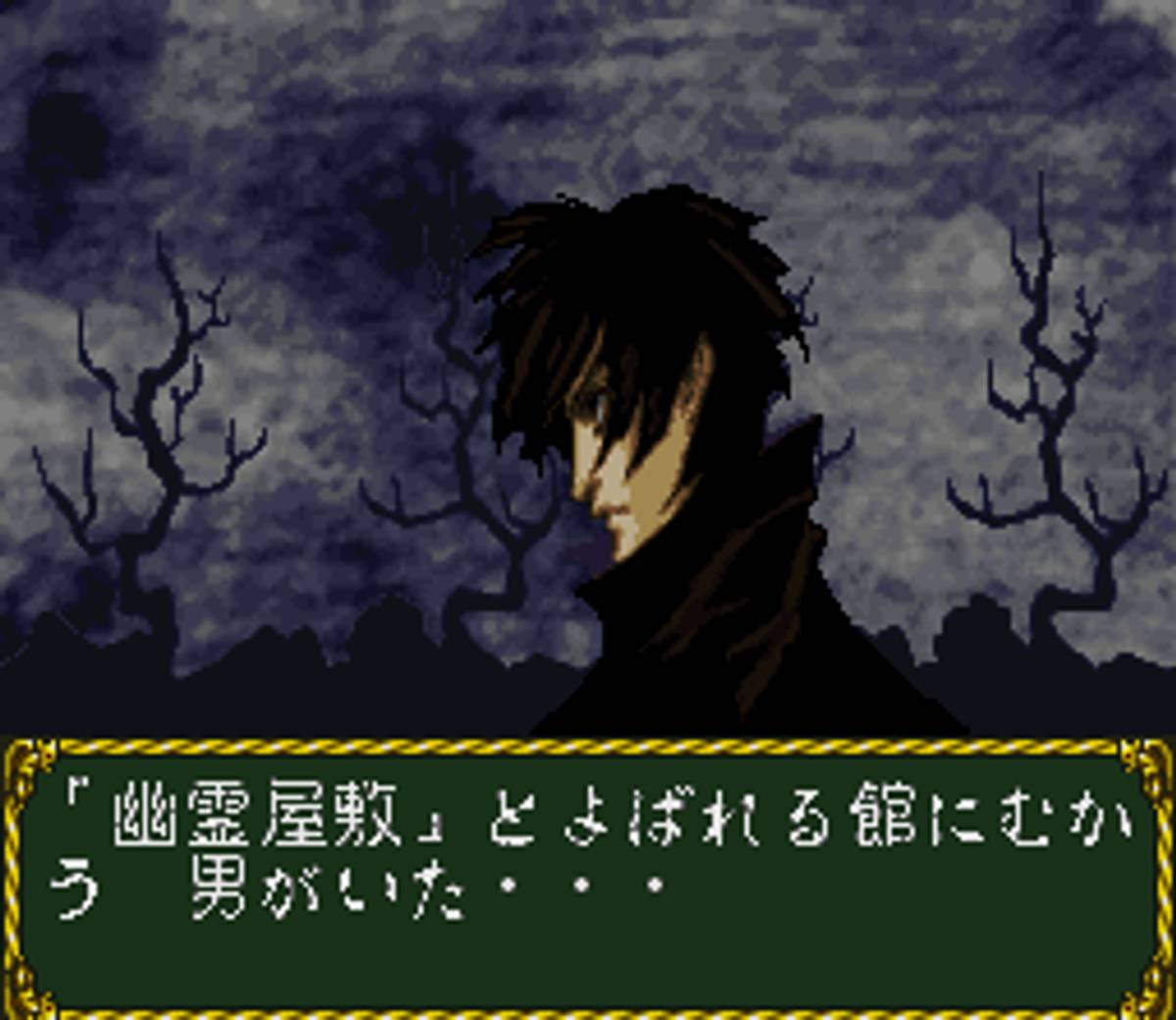 Laplace no Ma ROM - SNES screenshot 2