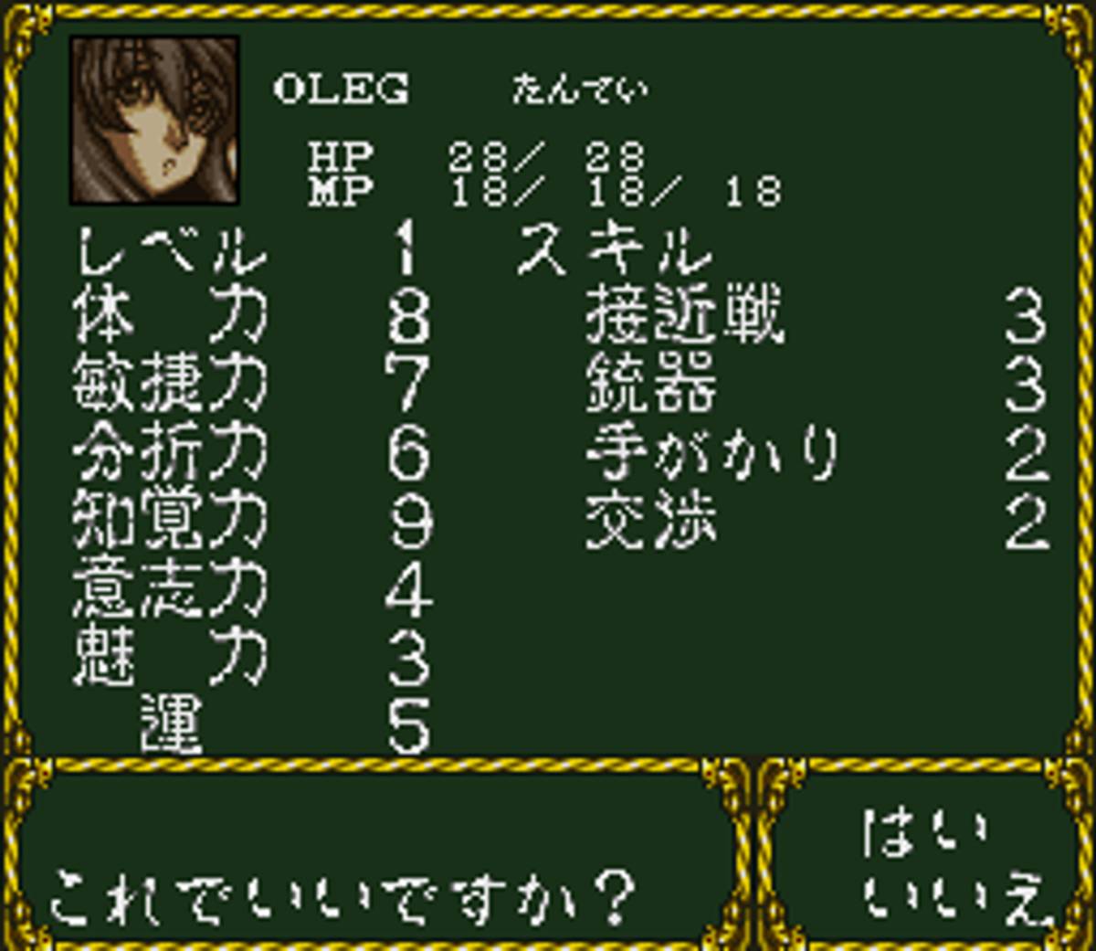 Laplace no Ma ROM - SNES screenshot 6