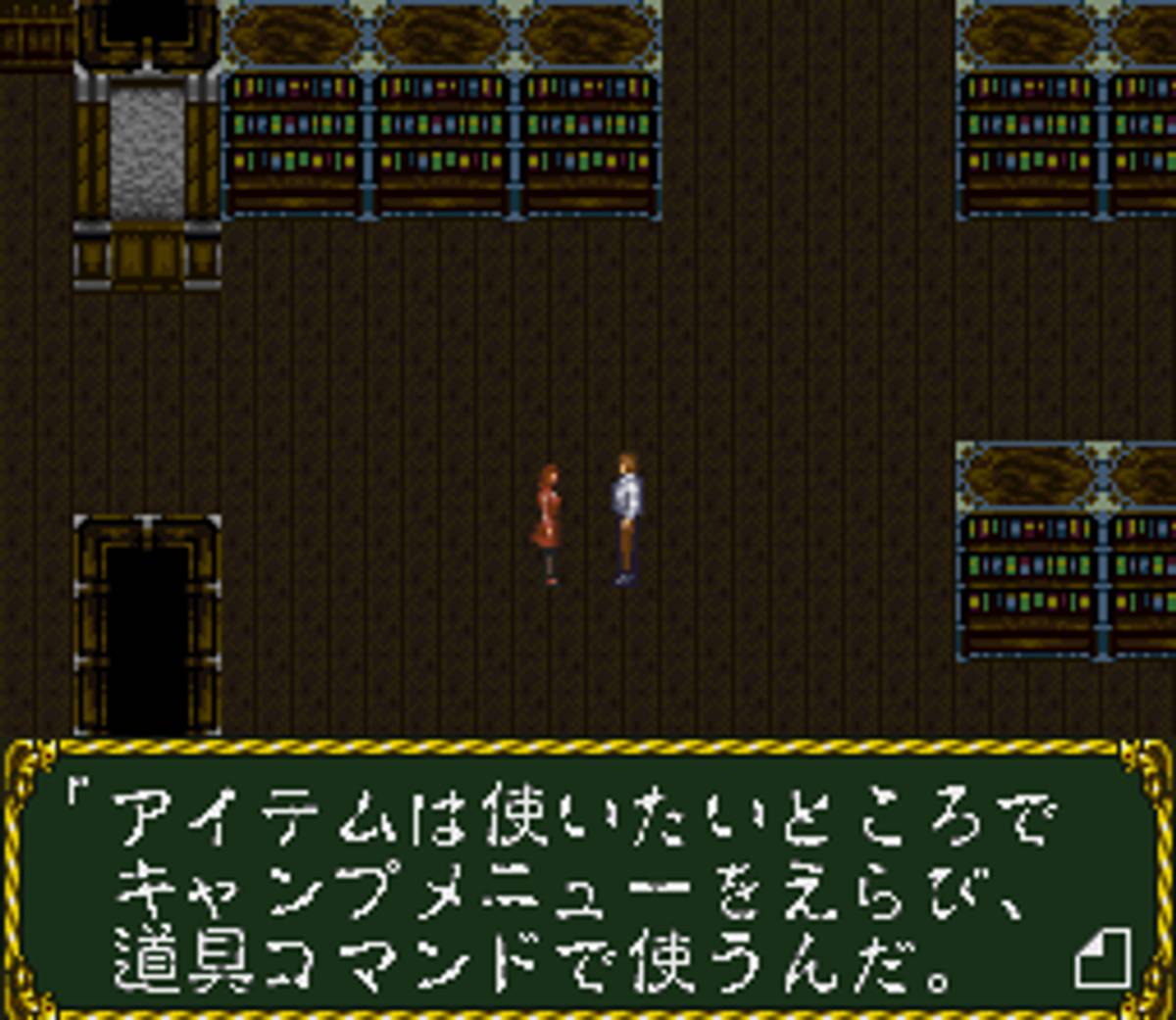 Laplace no Ma ROM - SNES screenshot 8