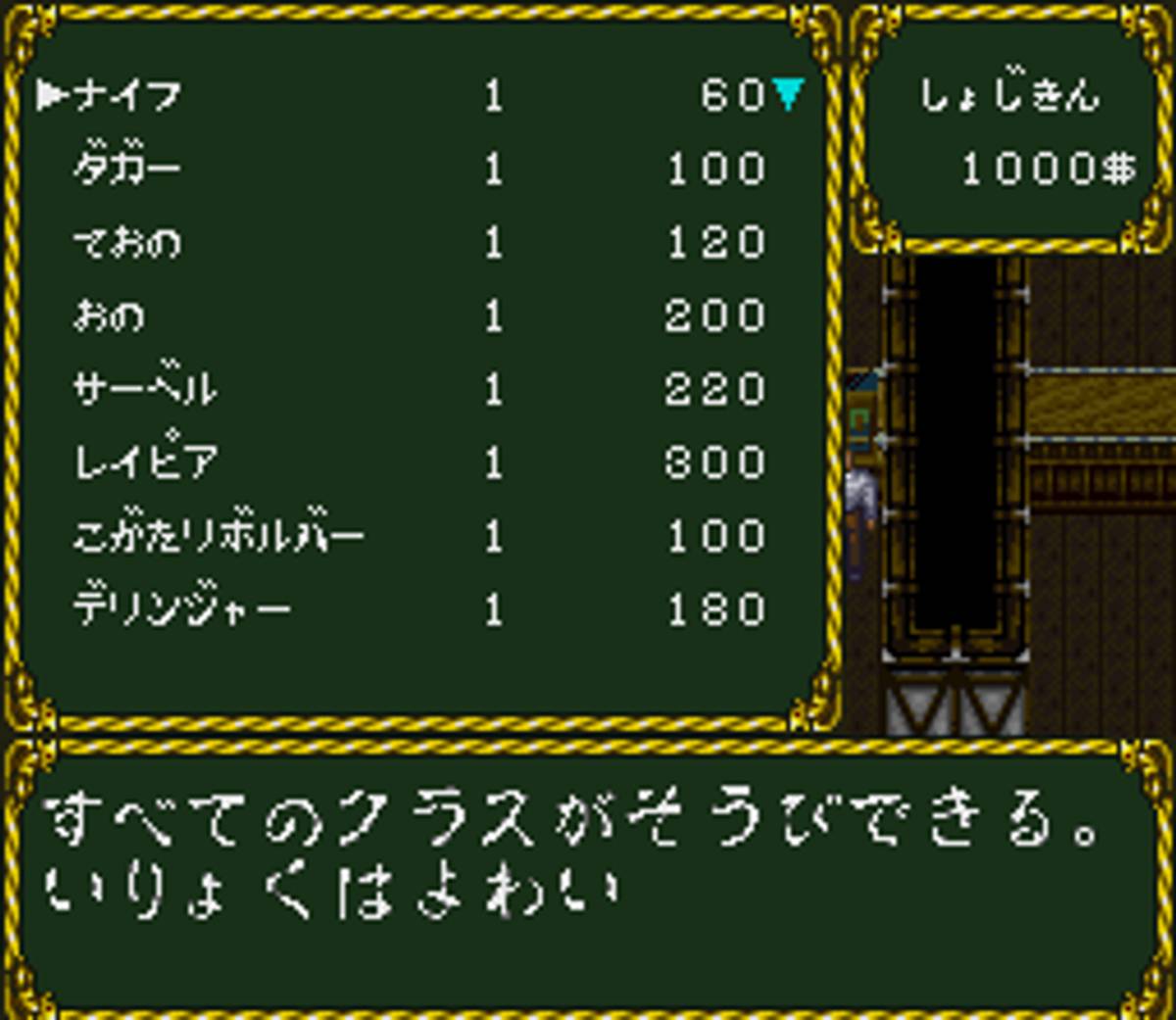 Laplace no Ma ROM - SNES screenshot 9