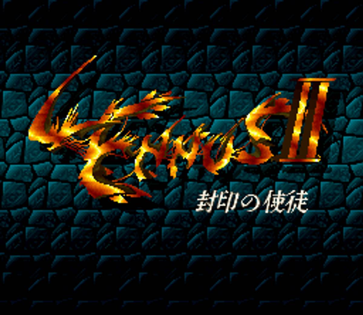 Lennus II: Fūin no Shito ROM - SNES screenshot 1