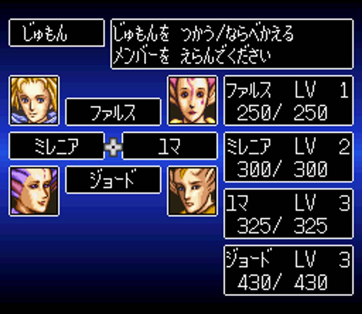 Lennus II: Fūin no Shito ROM - SNES screenshot 10