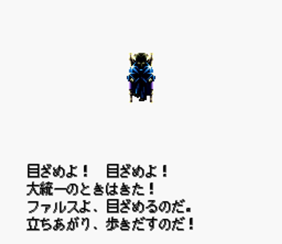 Lennus II: Fūin no Shito ROM - SNES screenshot 4