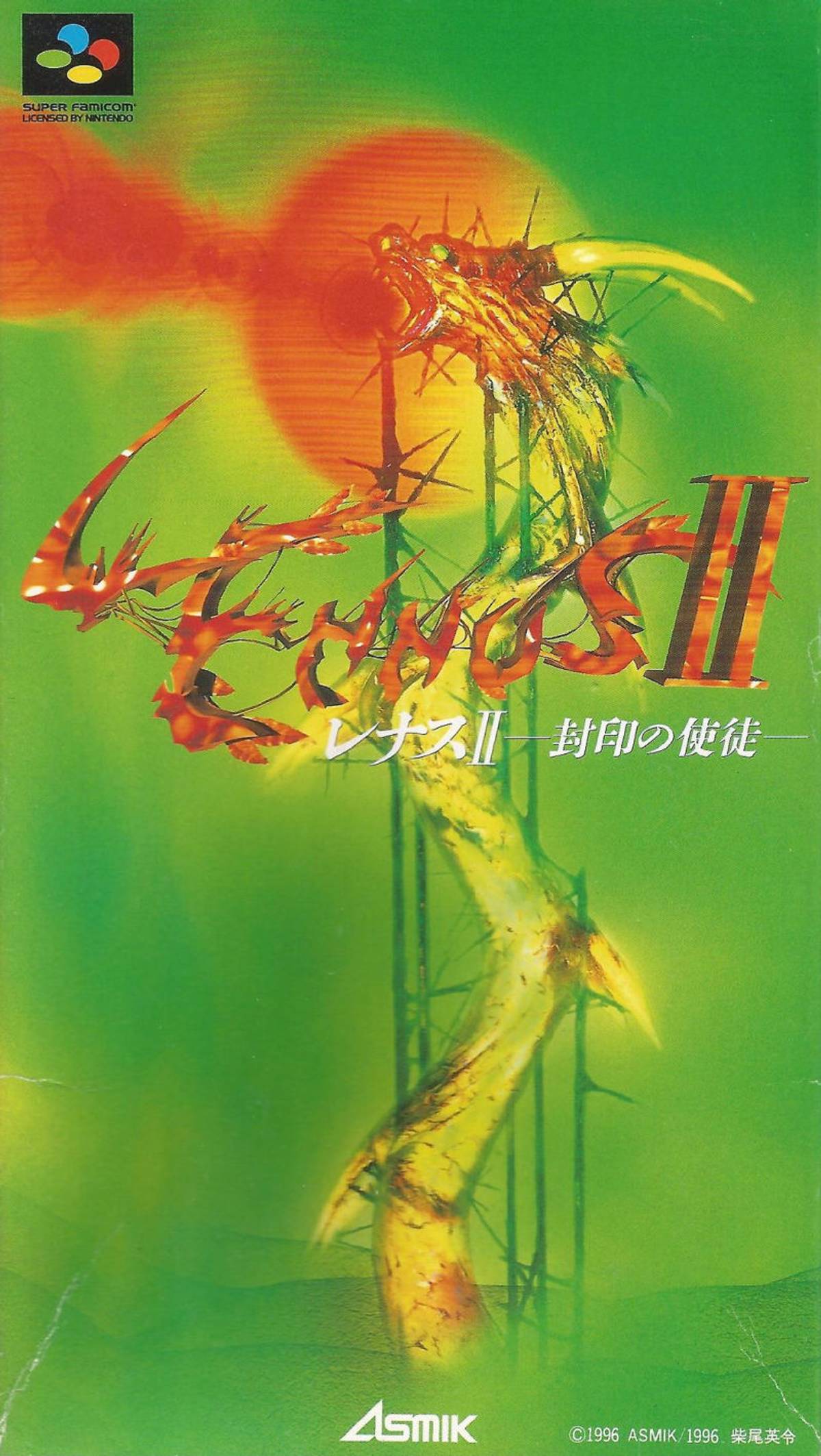 Download Torrent Lennus II: Fūin no Shito ROM – SNES