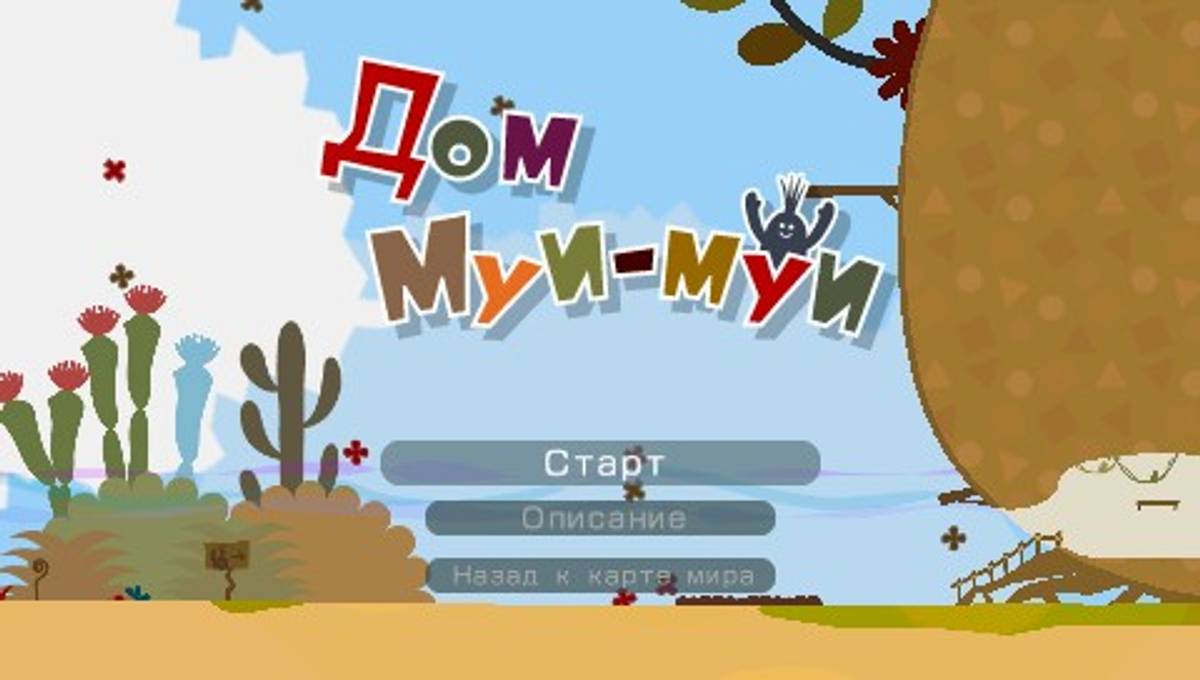 LocoRoco 2 ISO - PSP screenshot 9