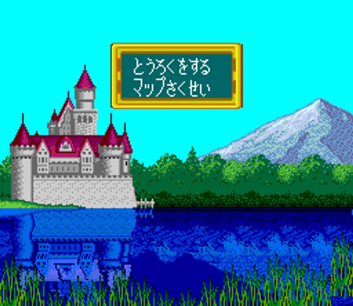 Lord Monarch ROM - SNES screenshot 2
