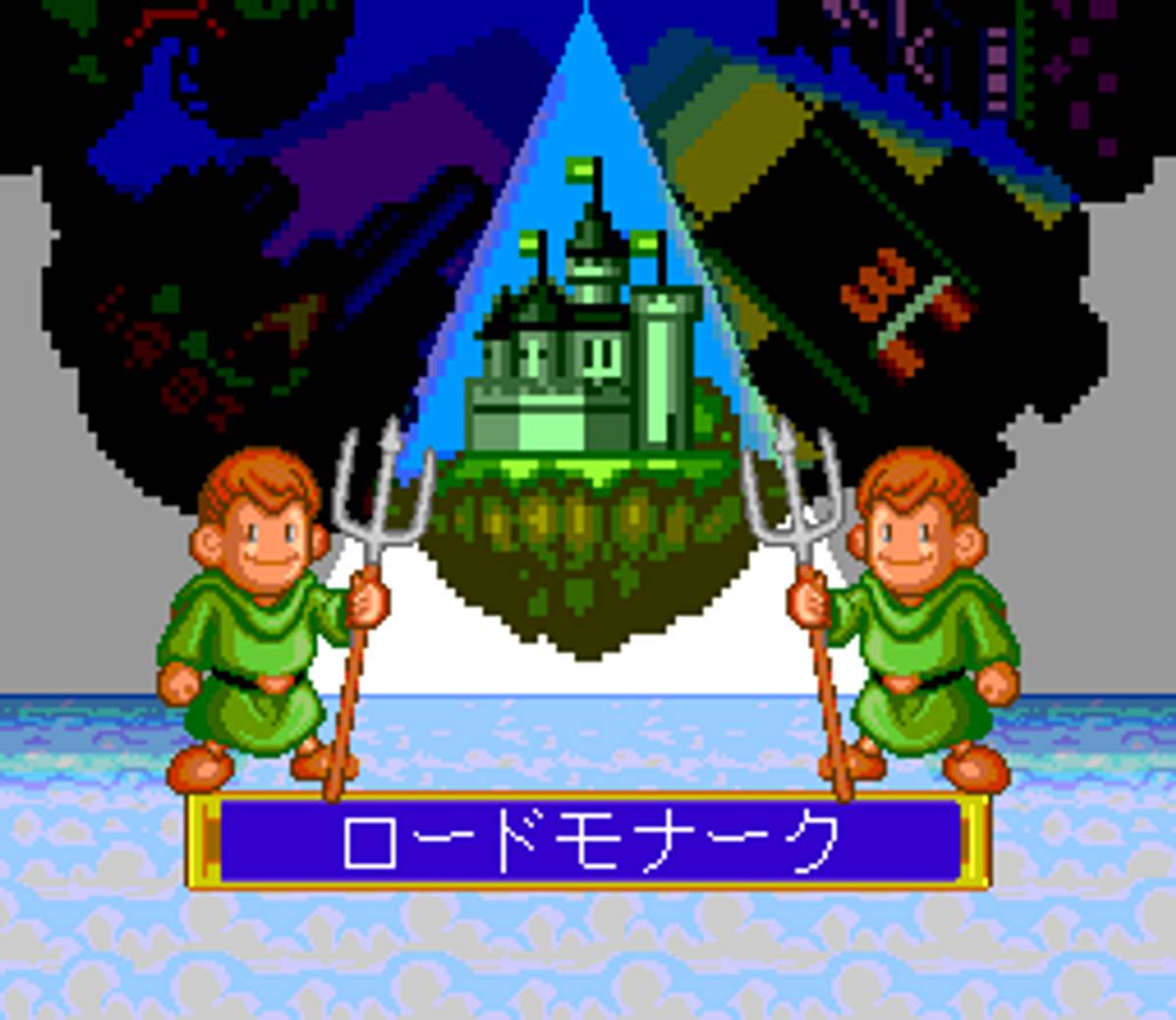 Lord Monarch ROM - SNES screenshot 3