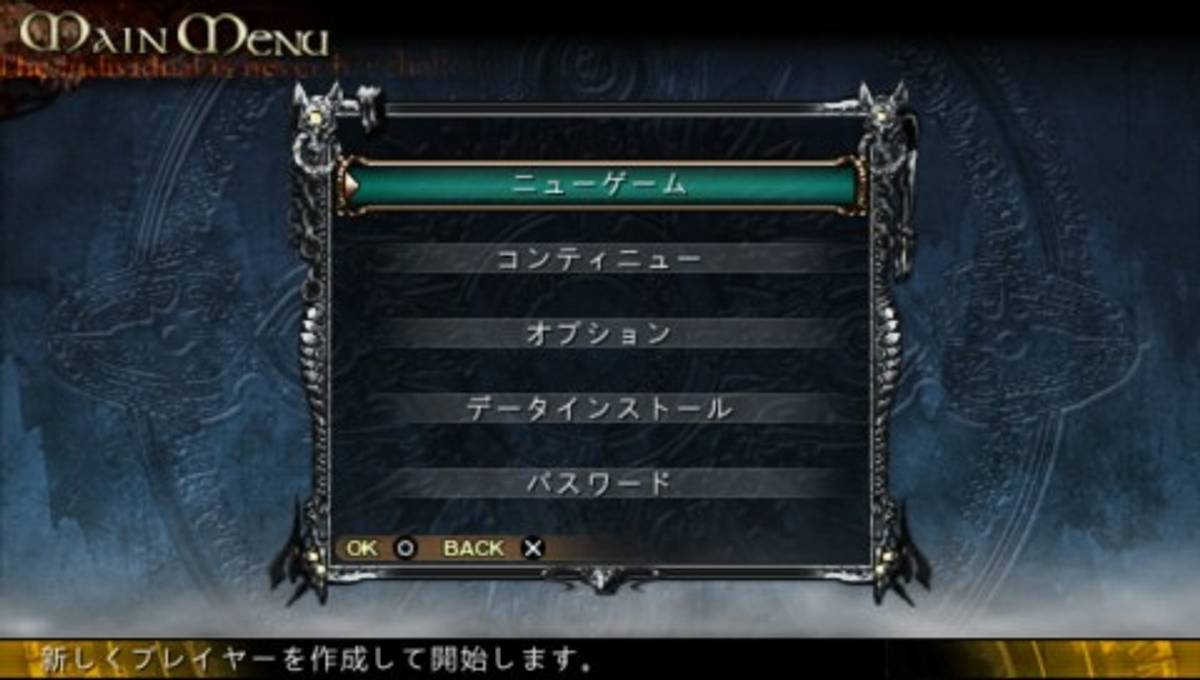 Lord of Apocalypse ISO - PSP screenshot 5