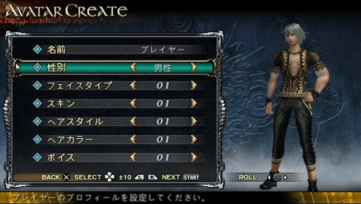Lord of Apocalypse ISO - PSP screenshot 6